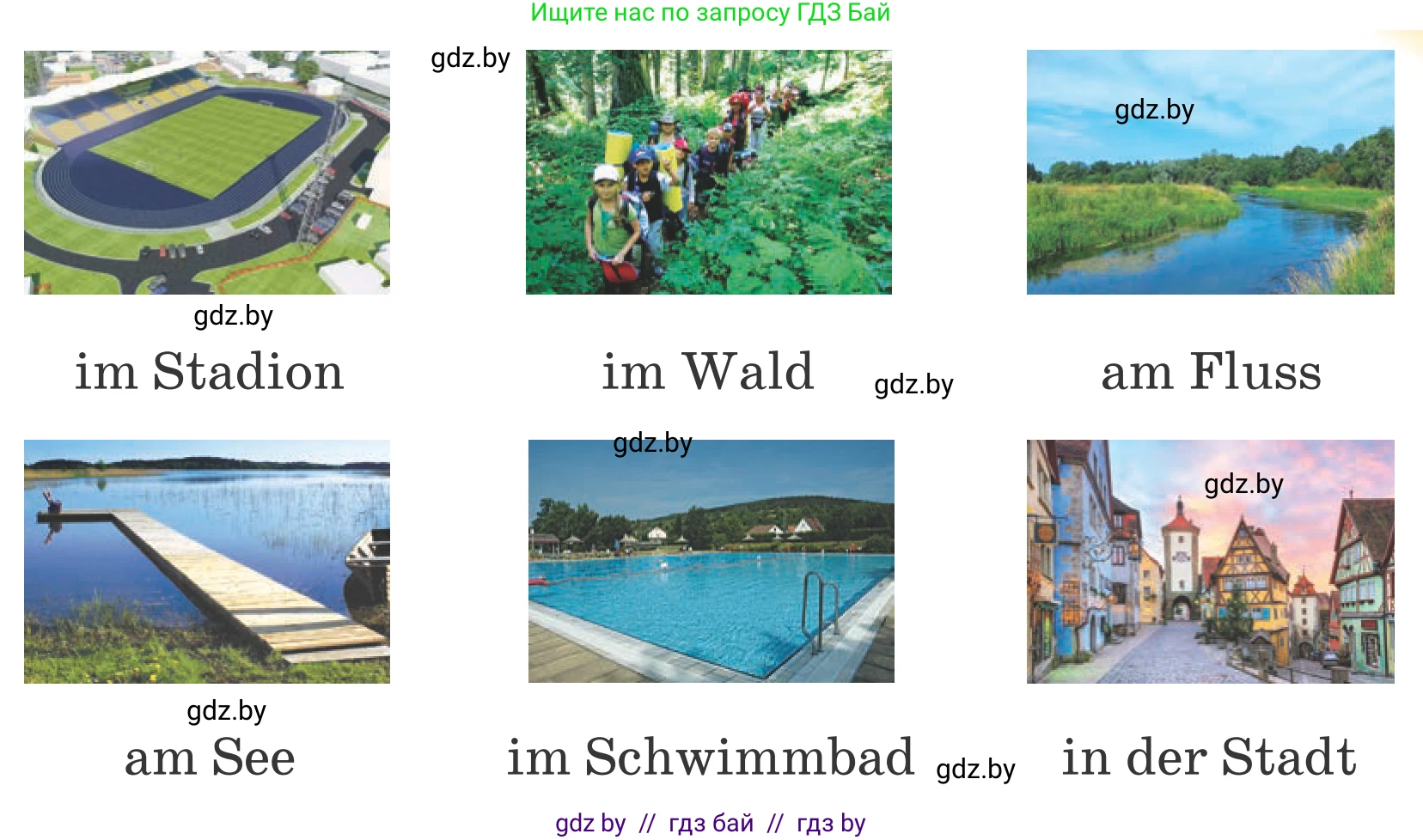 Немецкий язык (Deutsch), 4 класс Учебник (Schülerbuch), авторы: Будько Антонина Филипповна (Budjko Antonina), Урбанович Инна Ювинальевна (Urbanowitsch Ina), издательство Вышэйшая школа, Минск, 2019, жёлтого цвета, Часть 2, страница 104, номер 1a, Условие (продолжение 2)