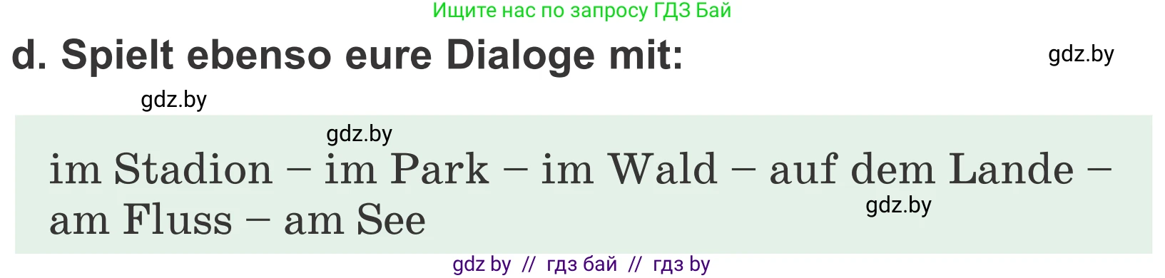 Немецкий язык (Deutsch), 4 класс Учебник (Schülerbuch), авторы: Будько Антонина Филипповна (Budjko Antonina), Урбанович Инна Ювинальевна (Urbanowitsch Ina), издательство Вышэйшая школа, Минск, 2019, жёлтого цвета, Часть 2, страница 107, номер 3d, Условие