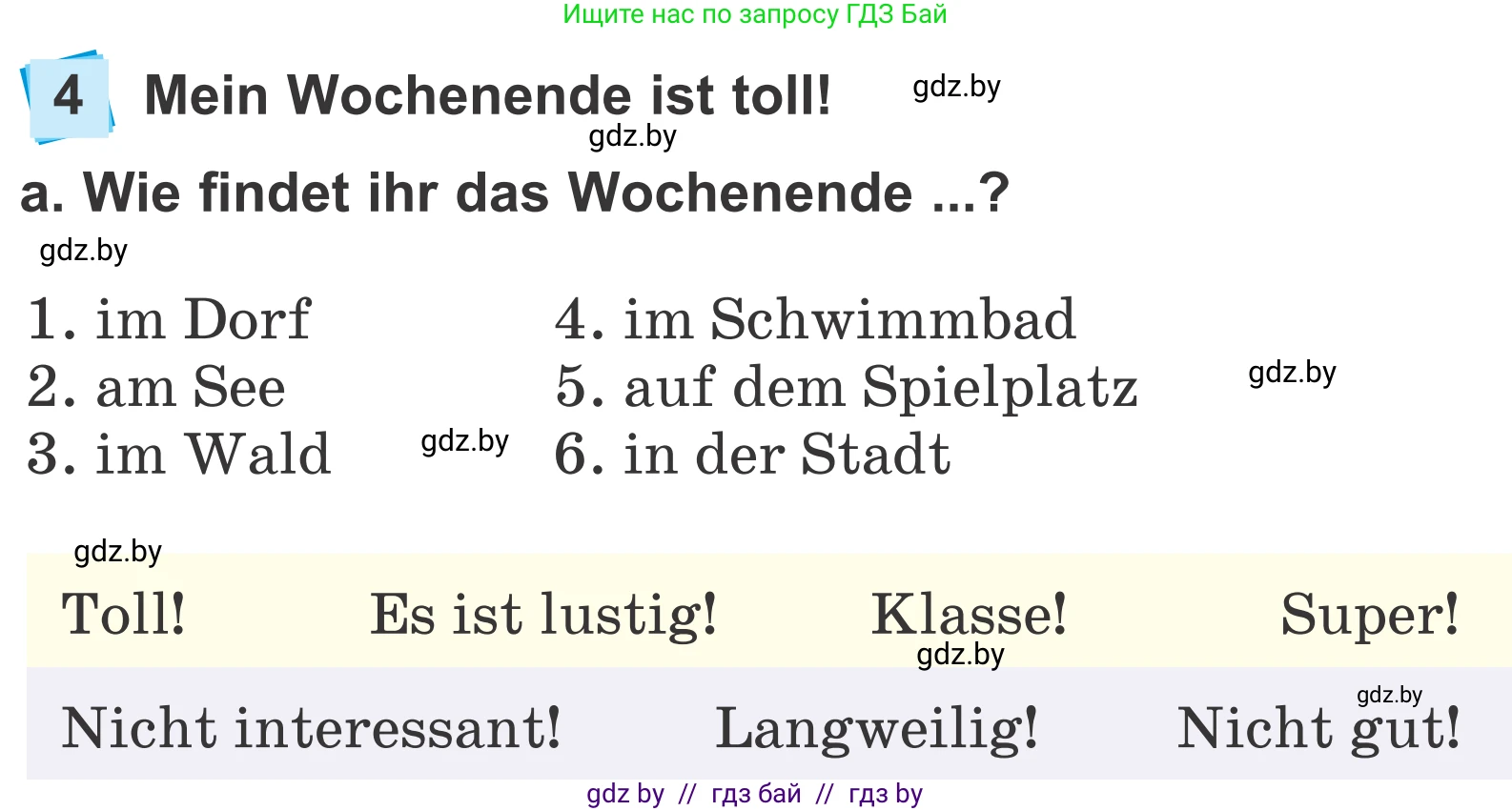 Немецкий язык (Deutsch), 4 класс Учебник (Schülerbuch), авторы: Будько Антонина Филипповна (Budjko Antonina), Урбанович Инна Ювинальевна (Urbanowitsch Ina), издательство Вышэйшая школа, Минск, 2019, жёлтого цвета, Часть 2, страница 107, номер 4a, Условие