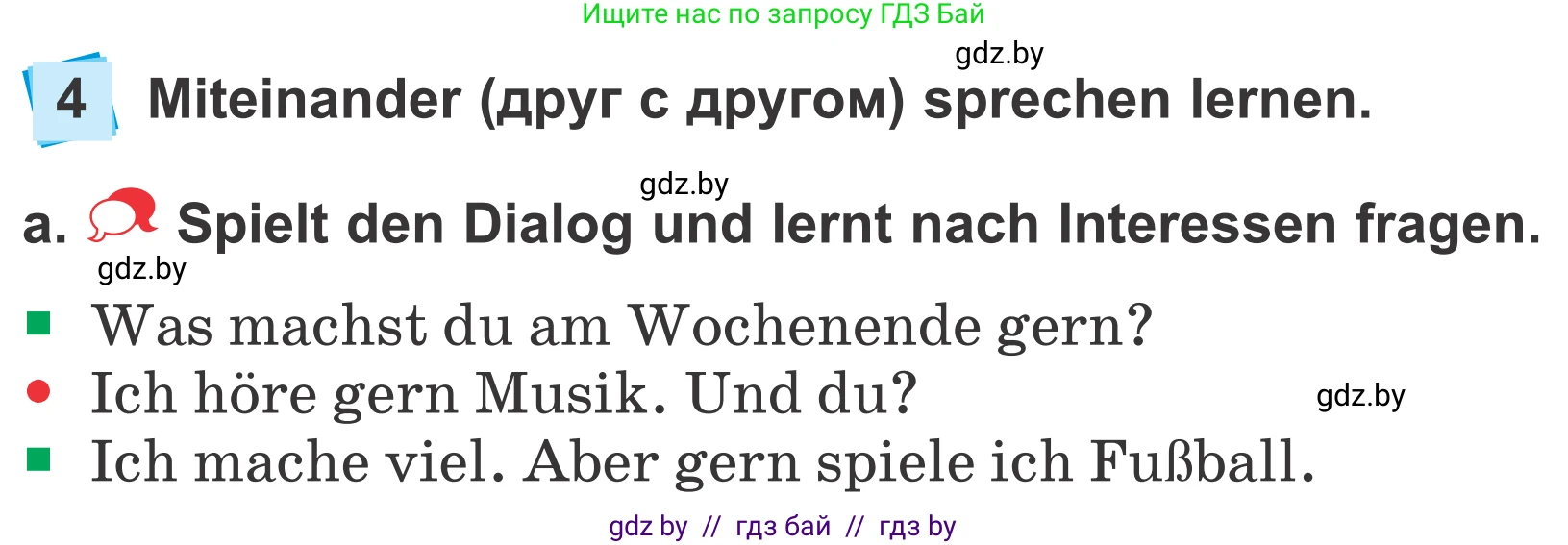 Немецкий язык (Deutsch), 4 класс Учебник (Schülerbuch), авторы: Будько Антонина Филипповна (Budjko Antonina), Урбанович Инна Ювинальевна (Urbanowitsch Ina), издательство Вышэйшая школа, Минск, 2019, жёлтого цвета, Часть 2, страница 120, номер 4a, Условие