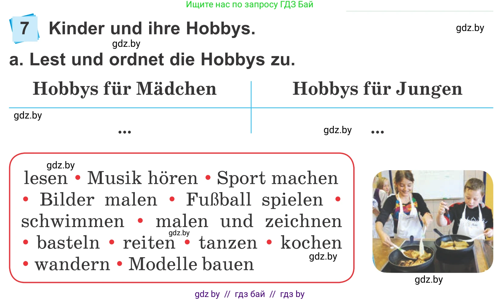 Немецкий язык (Deutsch), 4 класс Учебник (Schülerbuch), авторы: Будько Антонина Филипповна (Budjko Antonina), Урбанович Инна Ювинальевна (Urbanowitsch Ina), издательство Вышэйшая школа, Минск, 2019, жёлтого цвета, Часть 2, страница 124, номер 7a, Условие