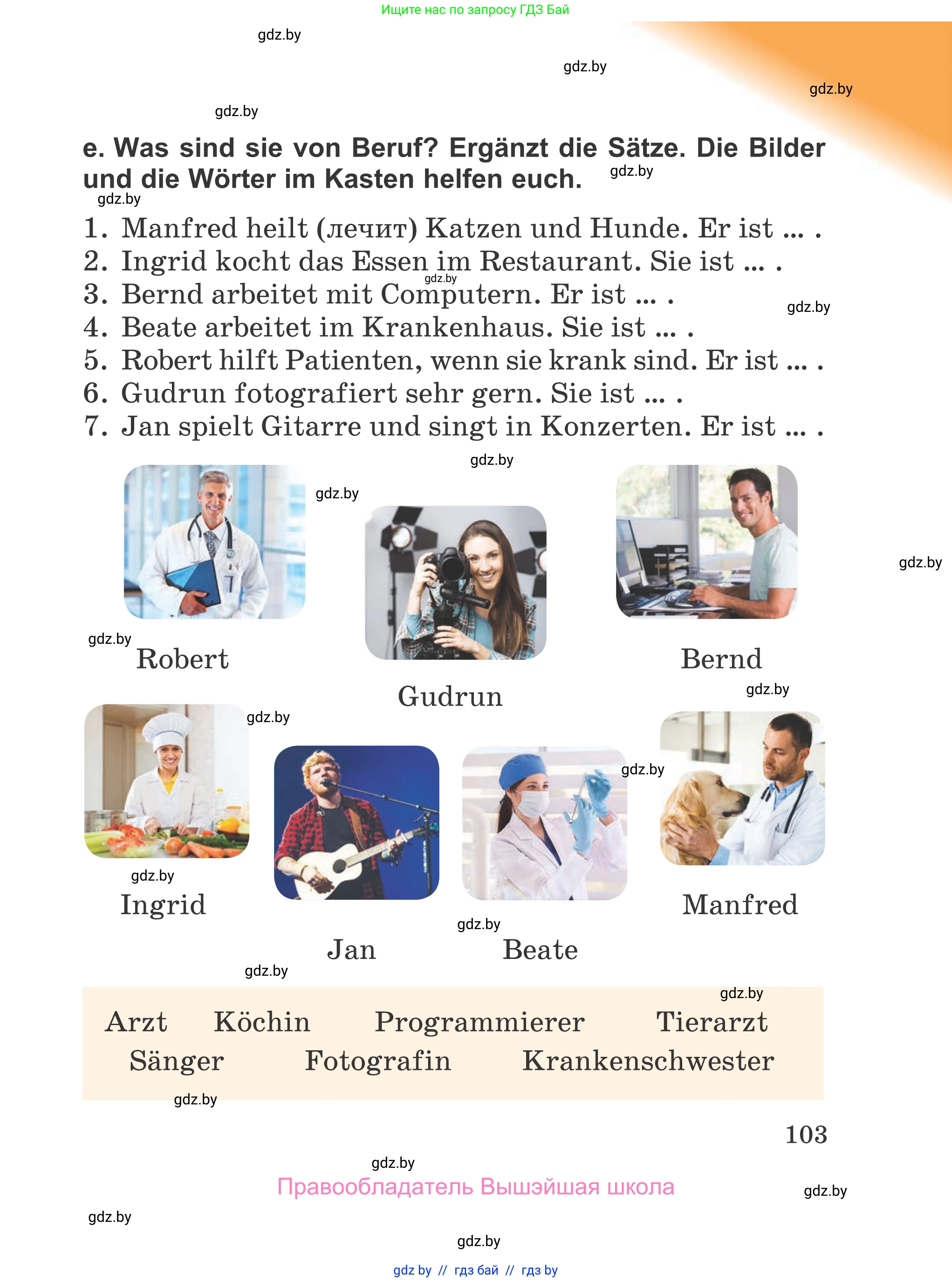 Немецкий язык (Deutsch), 4 класс Учебник (Schülerbuch), авторы: Будько Антонина Филипповна (Budjko Antonina), Урбанович Инна Ювинальевна (Urbanowitsch Ina), издательство Вышэйшая школа, Минск, 2019, жёлтого цвета, Часть 1, страница 103