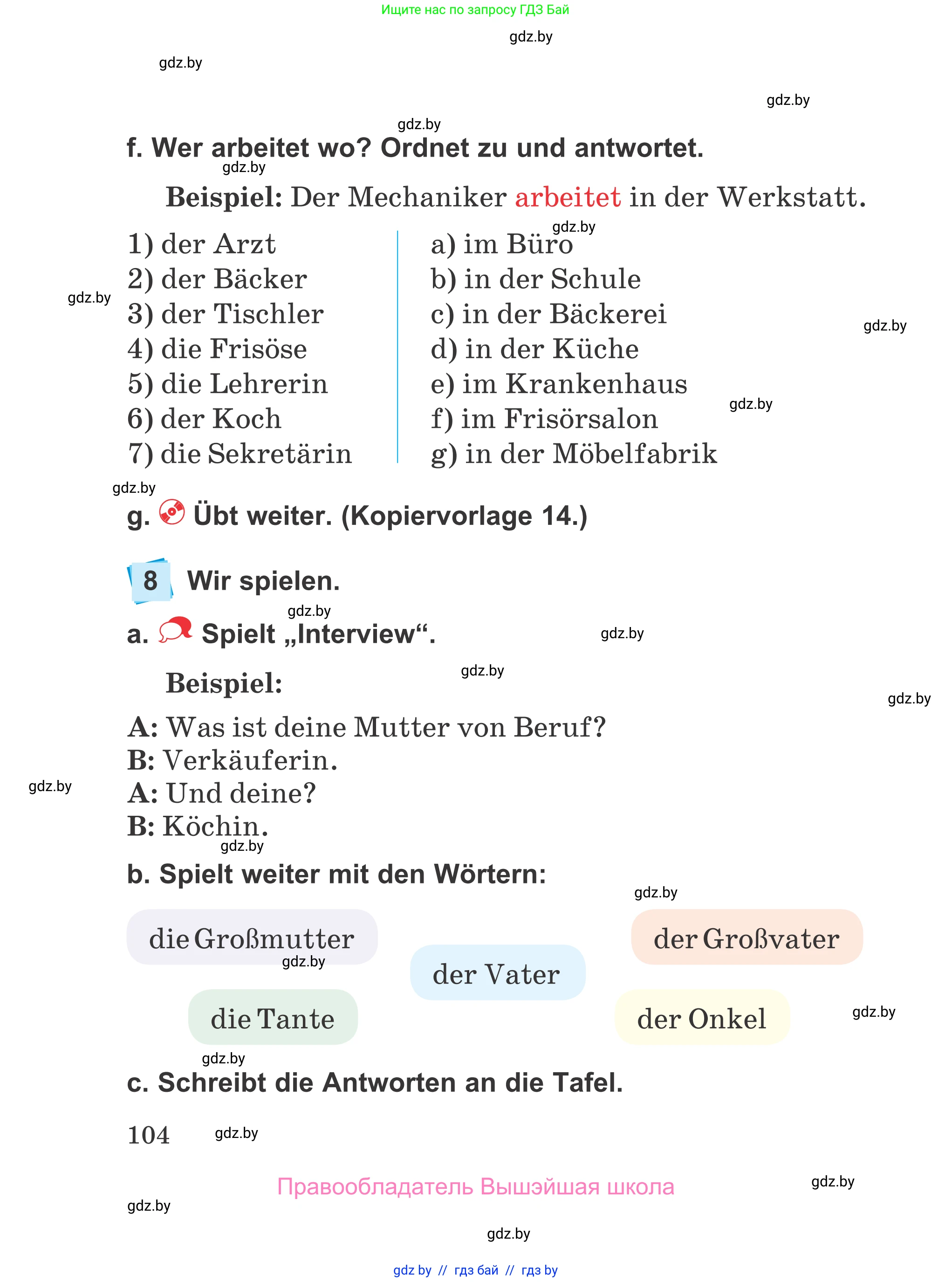 Немецкий язык (Deutsch), 4 класс Учебник (Schülerbuch), авторы: Будько Антонина Филипповна (Budjko Antonina), Урбанович Инна Ювинальевна (Urbanowitsch Ina), издательство Вышэйшая школа, Минск, 2019, жёлтого цвета, Часть 1, страница 104