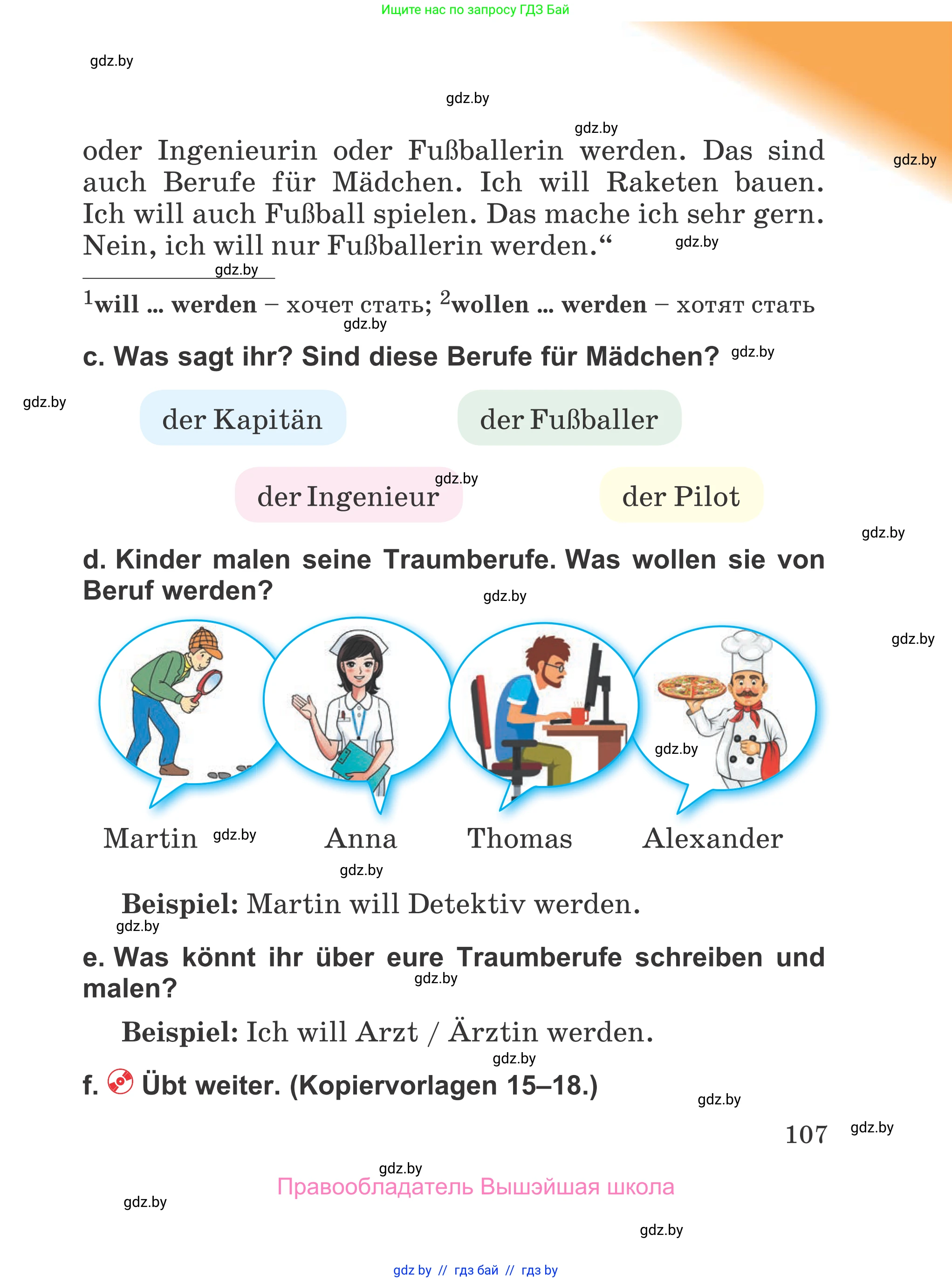Немецкий язык (Deutsch), 4 класс Учебник (Schülerbuch), авторы: Будько Антонина Филипповна (Budjko Antonina), Урбанович Инна Ювинальевна (Urbanowitsch Ina), издательство Вышэйшая школа, Минск, 2019, жёлтого цвета, Часть 1, страница 107