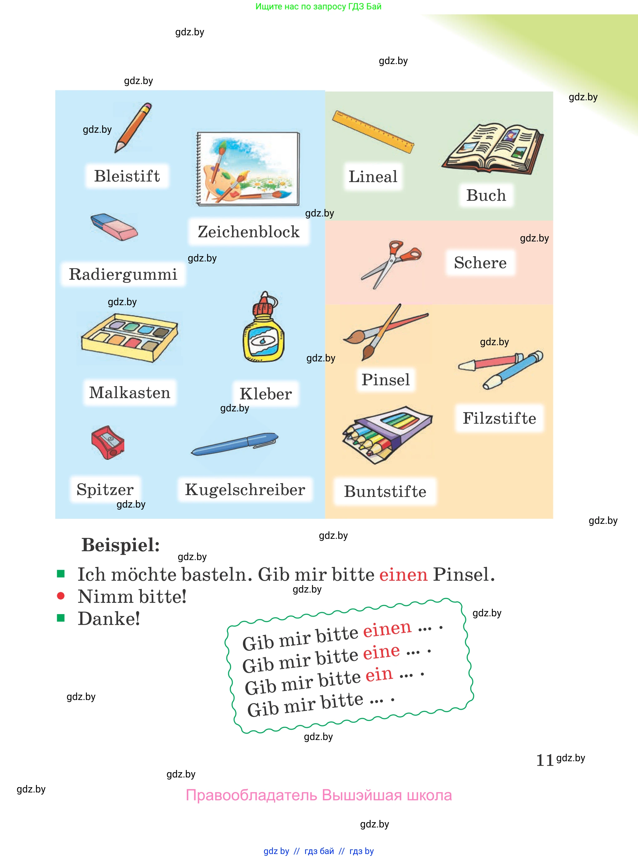 Немецкий язык (Deutsch), 4 класс Учебник (Schülerbuch), авторы: Будько Антонина Филипповна (Budjko Antonina), Урбанович Инна Ювинальевна (Urbanowitsch Ina), издательство Вышэйшая школа, Минск, 2019, жёлтого цвета, страница 11