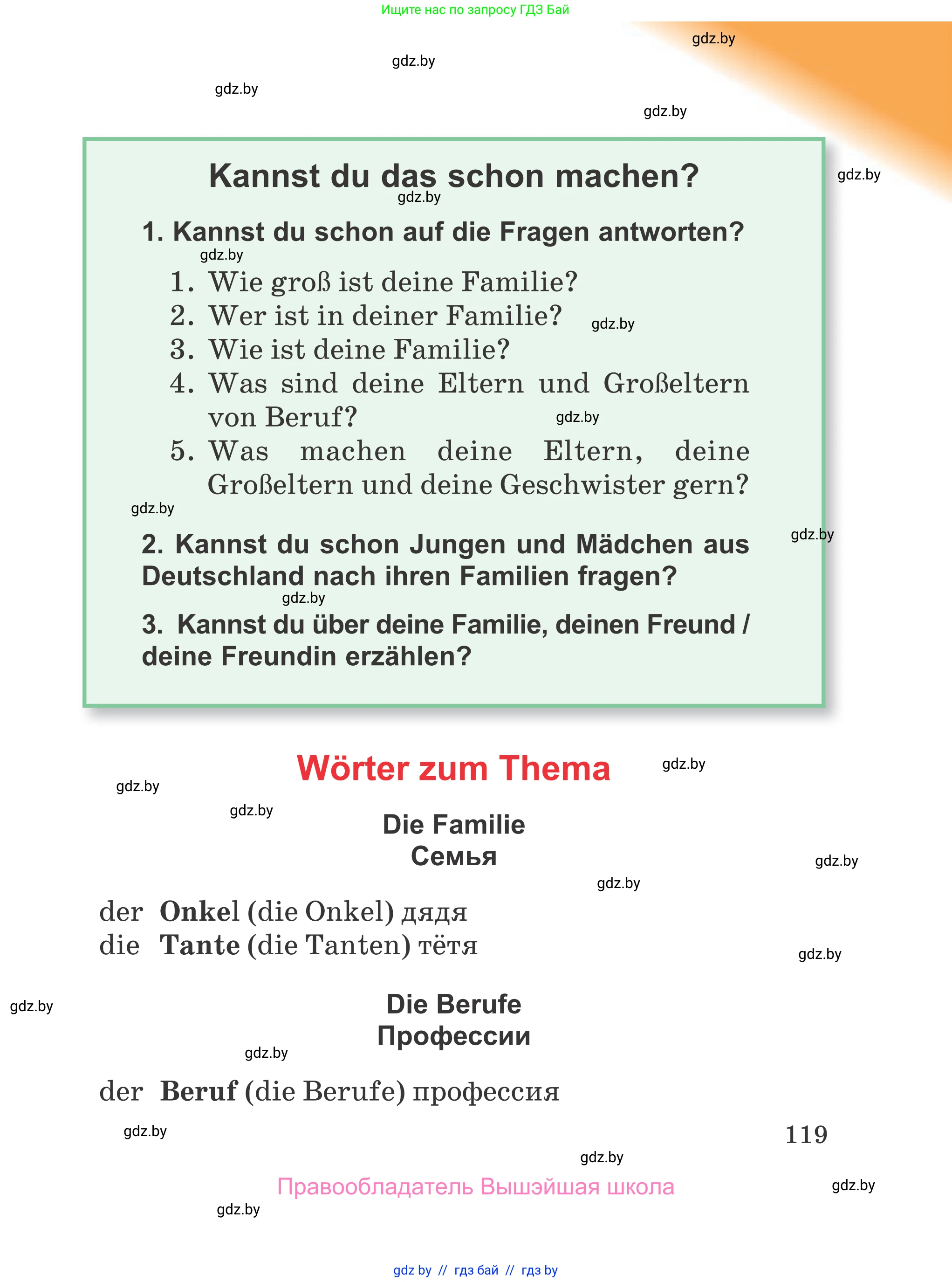 Немецкий язык (Deutsch), 4 класс Учебник (Schülerbuch), авторы: Будько Антонина Филипповна (Budjko Antonina), Урбанович Инна Ювинальевна (Urbanowitsch Ina), издательство Вышэйшая школа, Минск, 2019, жёлтого цвета, Часть 1, страница 119