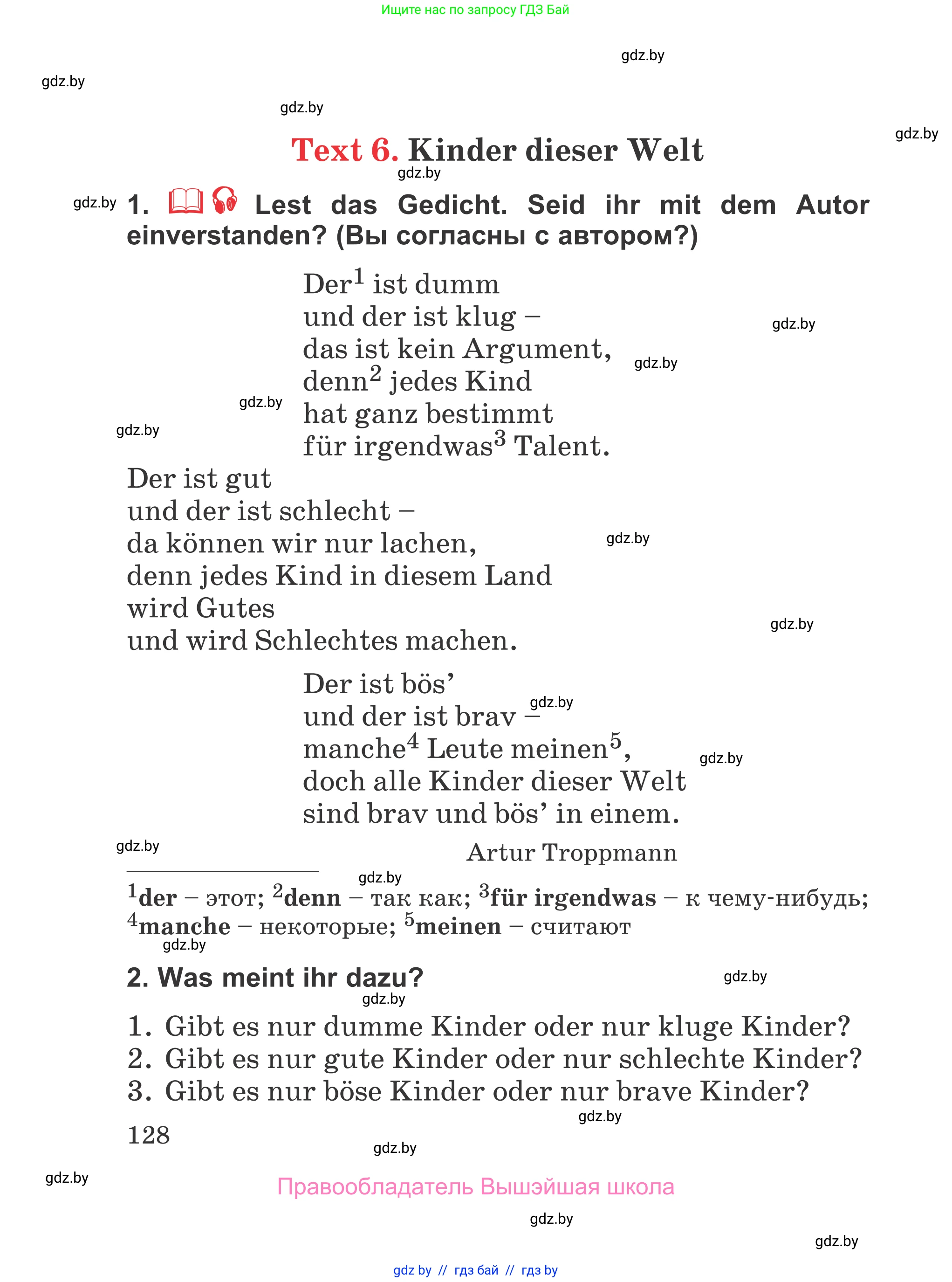 Немецкий язык (Deutsch), 4 класс Учебник (Schülerbuch), авторы: Будько Антонина Филипповна (Budjko Antonina), Урбанович Инна Ювинальевна (Urbanowitsch Ina), издательство Вышэйшая школа, Минск, 2019, жёлтого цвета, Часть 1, страница 128