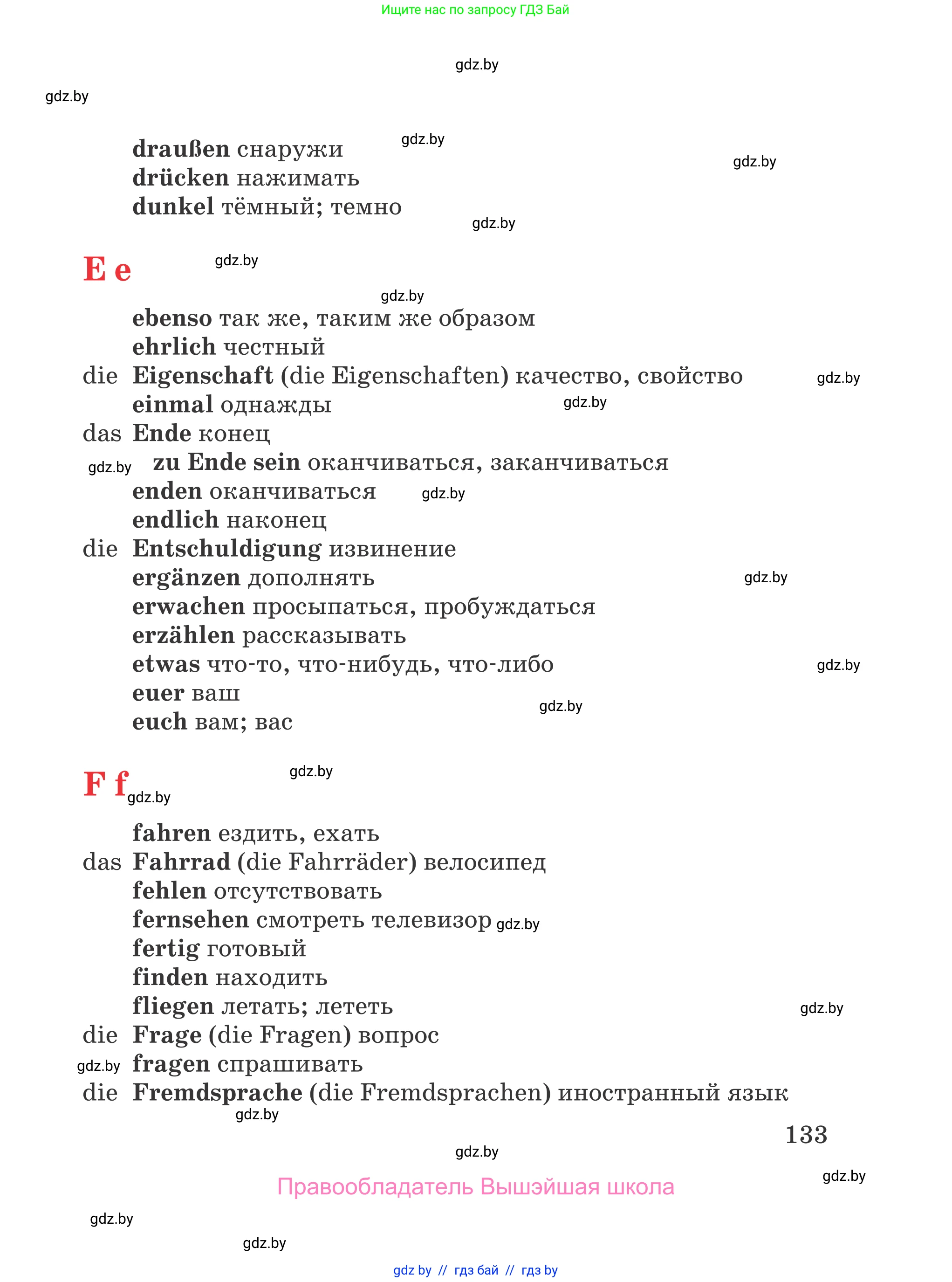 Немецкий язык (Deutsch), 4 класс Учебник (Schülerbuch), авторы: Будько Антонина Филипповна (Budjko Antonina), Урбанович Инна Ювинальевна (Urbanowitsch Ina), издательство Вышэйшая школа, Минск, 2019, жёлтого цвета, страница 133