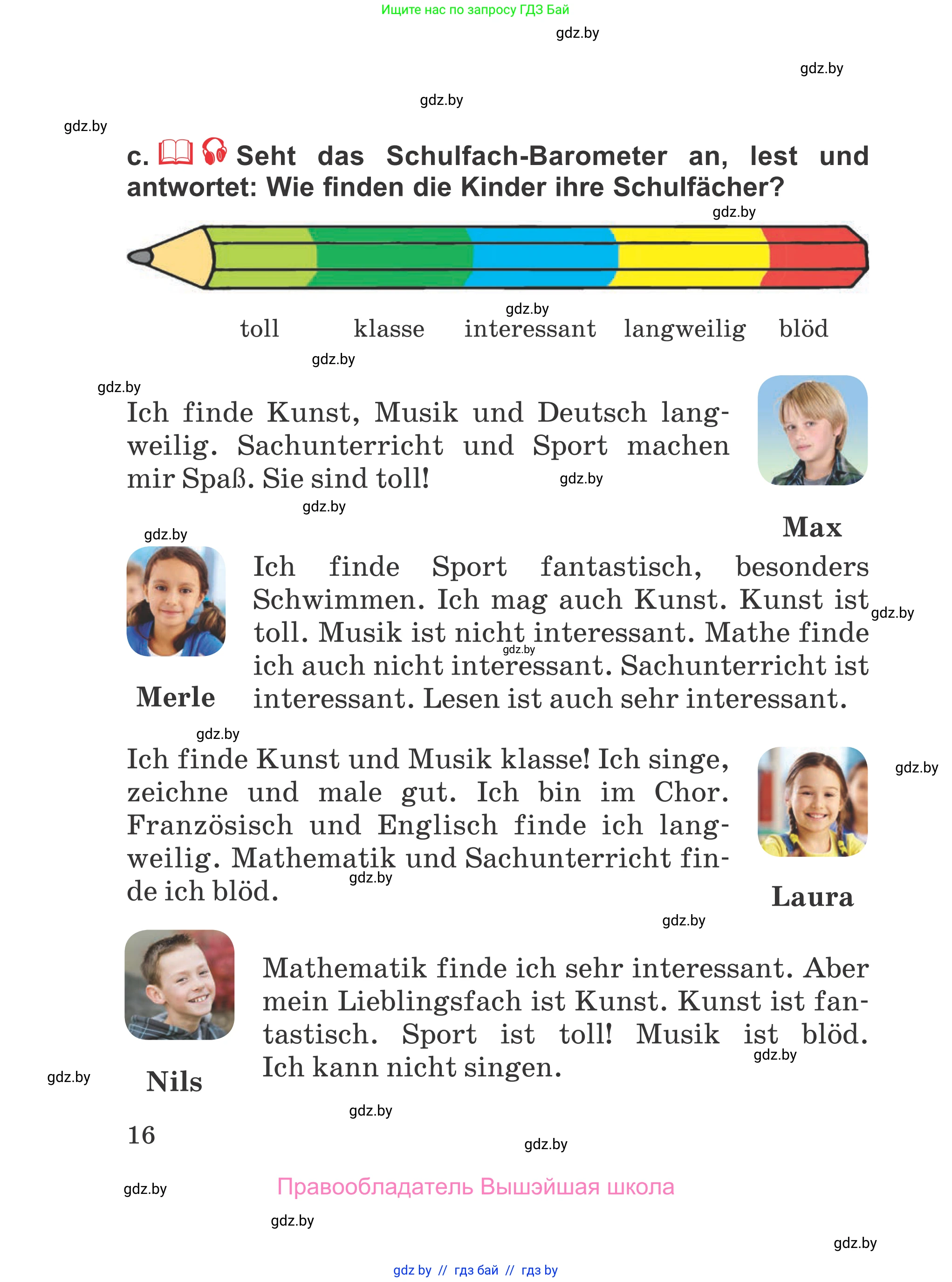 Немецкий язык (Deutsch), 4 класс Учебник (Schülerbuch), авторы: Будько Антонина Филипповна (Budjko Antonina), Урбанович Инна Ювинальевна (Urbanowitsch Ina), издательство Вышэйшая школа, Минск, 2019, жёлтого цвета, Часть 1, страница 16