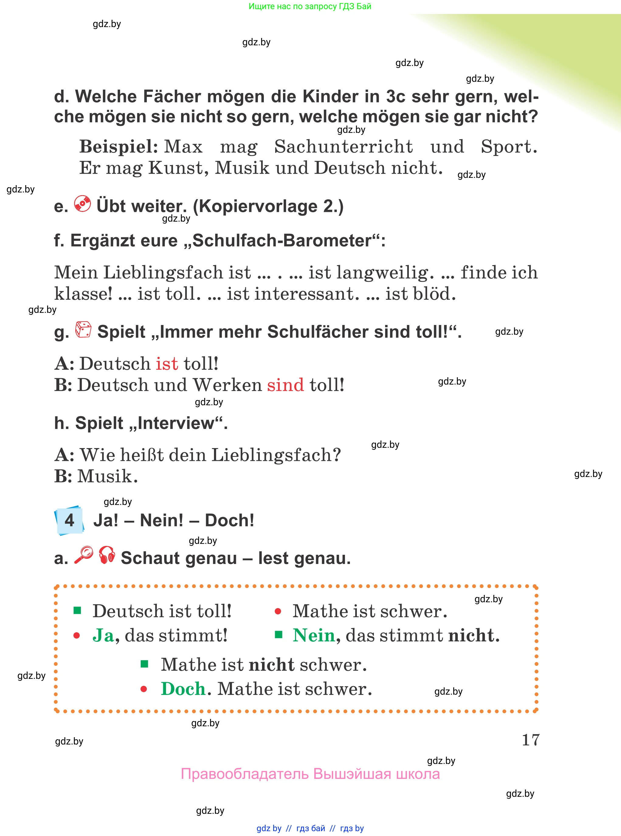 Немецкий язык (Deutsch), 4 класс Учебник (Schülerbuch), авторы: Будько Антонина Филипповна (Budjko Antonina), Урбанович Инна Ювинальевна (Urbanowitsch Ina), издательство Вышэйшая школа, Минск, 2019, жёлтого цвета, Часть 1, страница 17