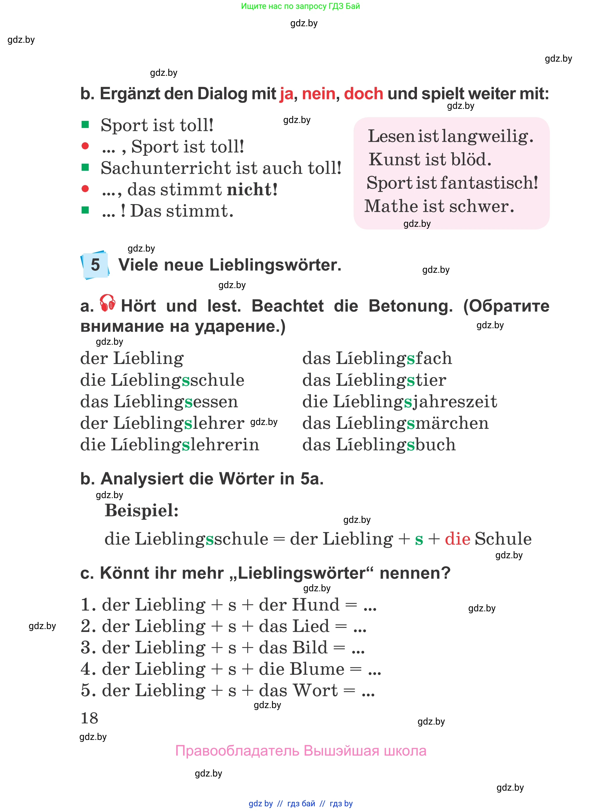 Немецкий язык (Deutsch), 4 класс Учебник (Schülerbuch), авторы: Будько Антонина Филипповна (Budjko Antonina), Урбанович Инна Ювинальевна (Urbanowitsch Ina), издательство Вышэйшая школа, Минск, 2019, жёлтого цвета, Часть 1, страница 18