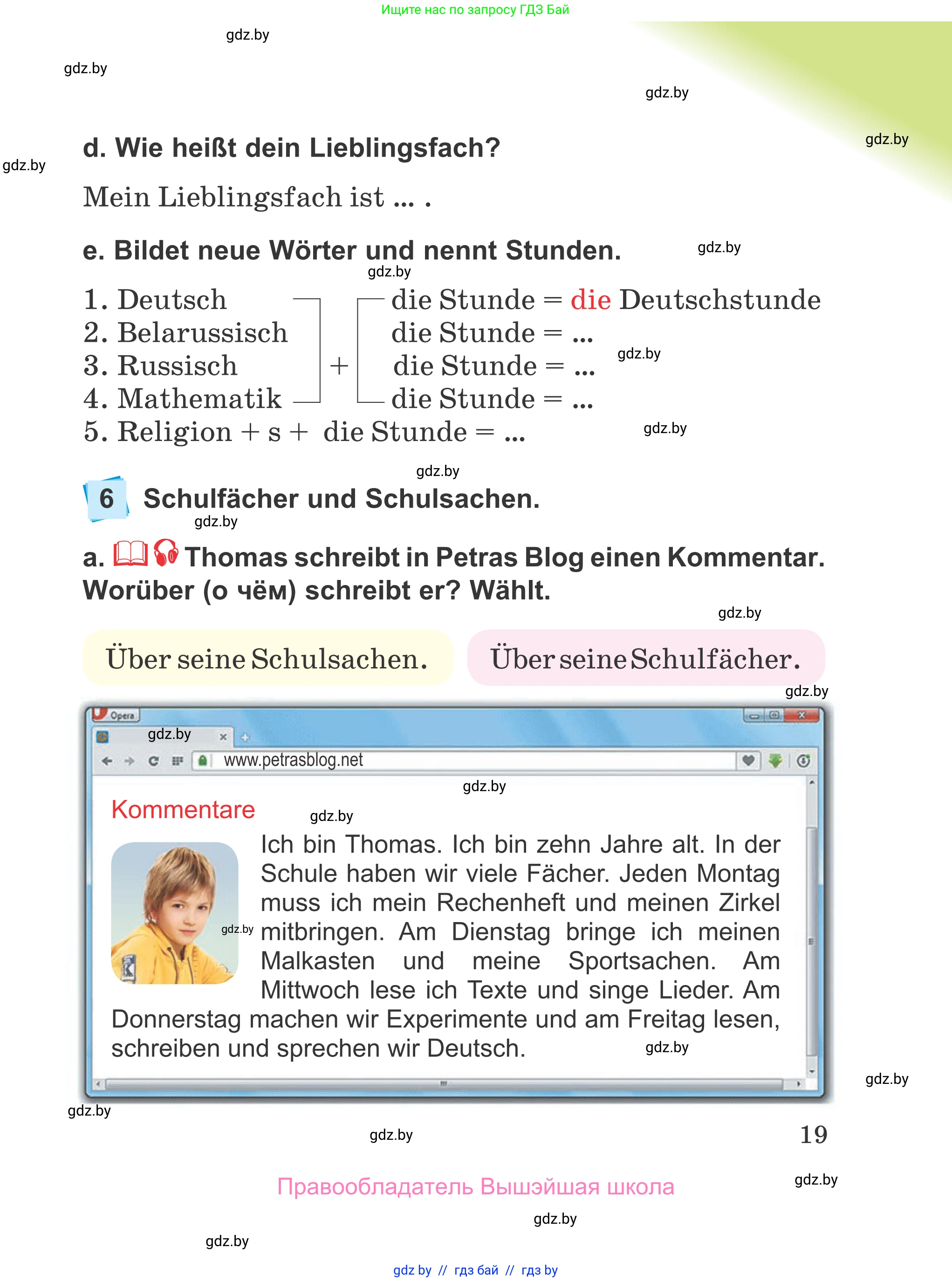 Немецкий язык (Deutsch), 4 класс Учебник (Schülerbuch), авторы: Будько Антонина Филипповна (Budjko Antonina), Урбанович Инна Ювинальевна (Urbanowitsch Ina), издательство Вышэйшая школа, Минск, 2019, жёлтого цвета, Часть 1, страница 19