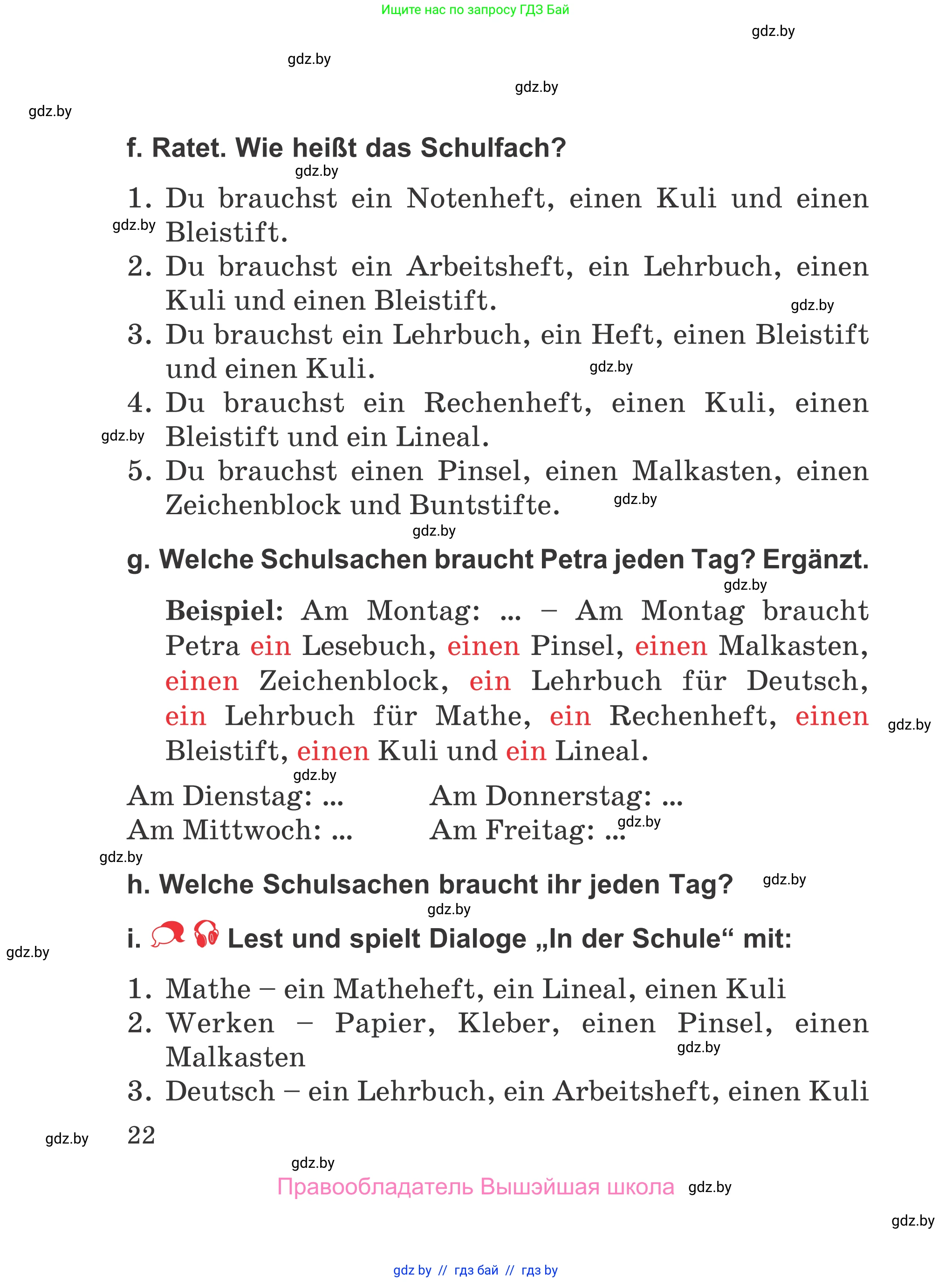 Немецкий язык (Deutsch), 4 класс Учебник (Schülerbuch), авторы: Будько Антонина Филипповна (Budjko Antonina), Урбанович Инна Ювинальевна (Urbanowitsch Ina), издательство Вышэйшая школа, Минск, 2019, жёлтого цвета, Часть 1, страница 22