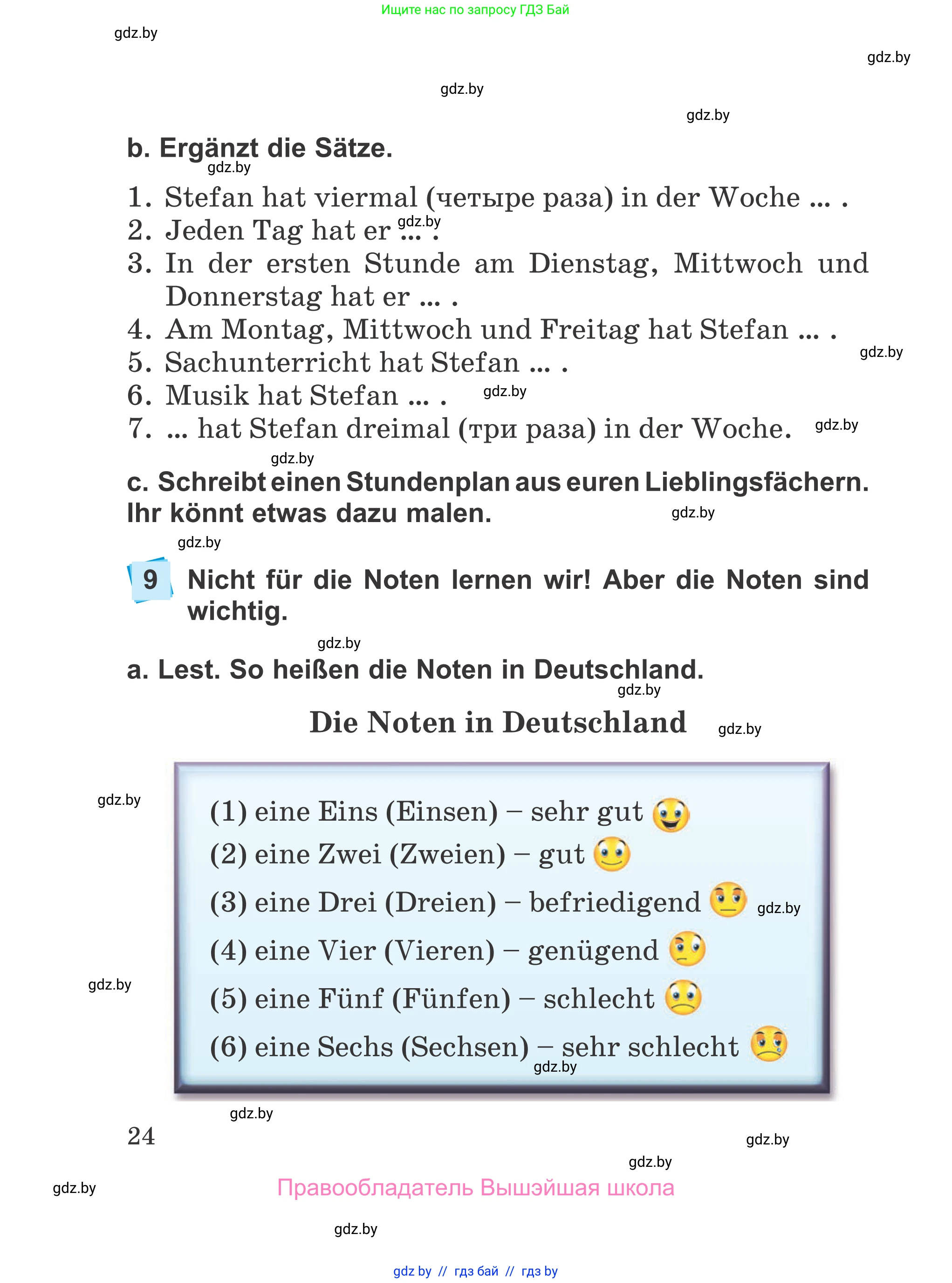 Немецкий язык (Deutsch), 4 класс Учебник (Schülerbuch), авторы: Будько Антонина Филипповна (Budjko Antonina), Урбанович Инна Ювинальевна (Urbanowitsch Ina), издательство Вышэйшая школа, Минск, 2019, жёлтого цвета, Часть 1, страница 24
