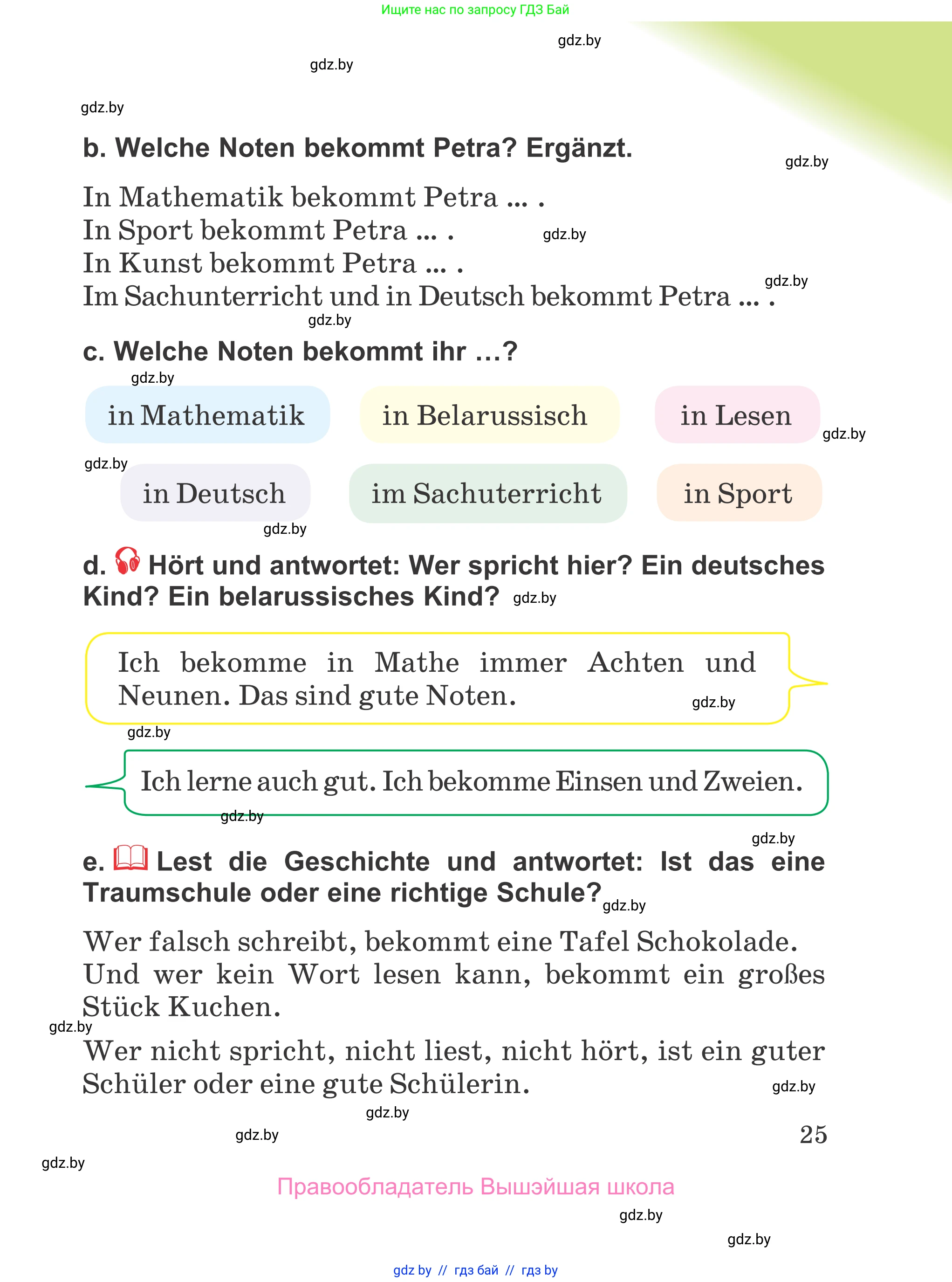 Немецкий язык (Deutsch), 4 класс Учебник (Schülerbuch), авторы: Будько Антонина Филипповна (Budjko Antonina), Урбанович Инна Ювинальевна (Urbanowitsch Ina), издательство Вышэйшая школа, Минск, 2019, жёлтого цвета, Часть 1, страница 25