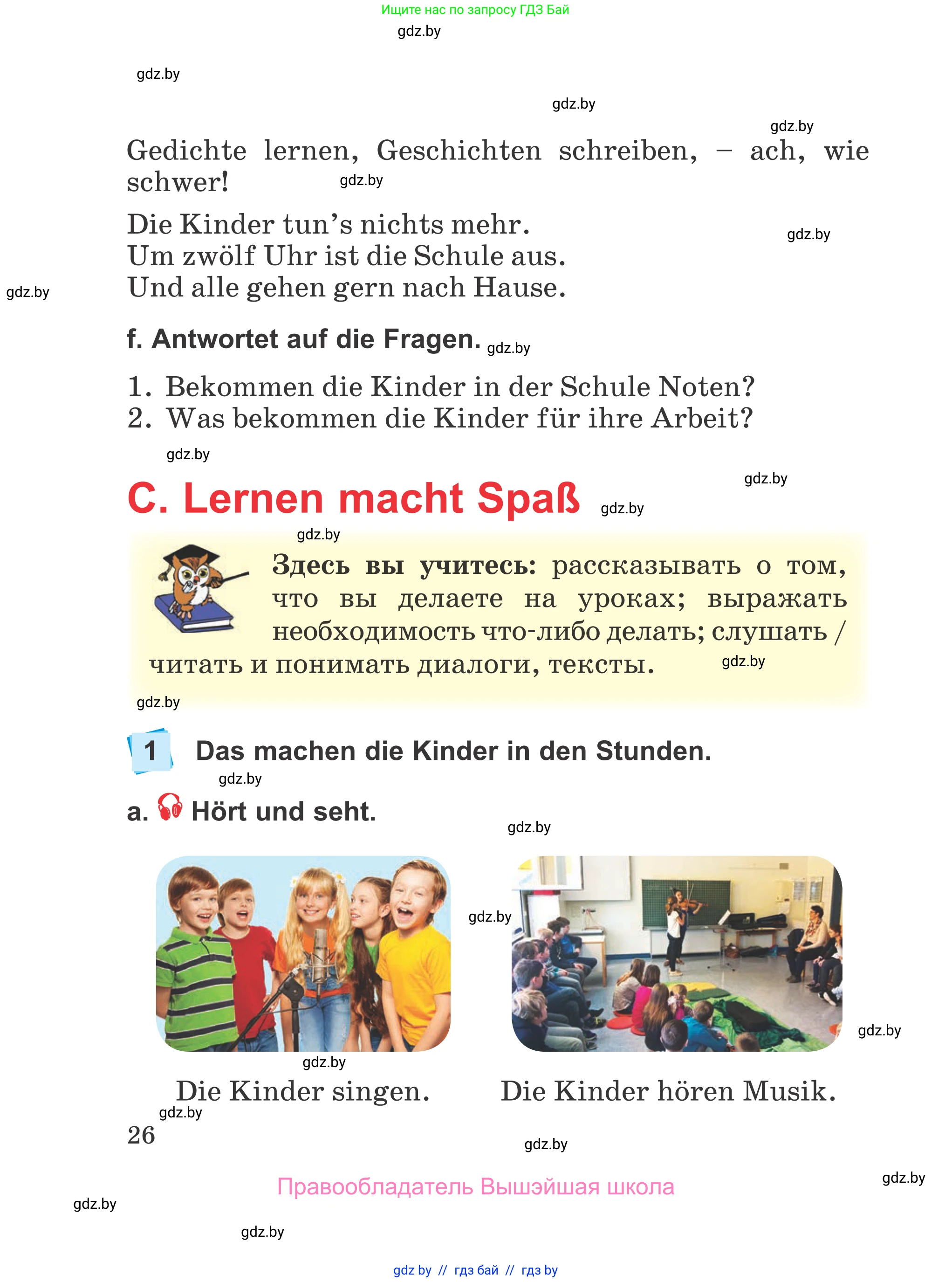 Немецкий язык (Deutsch), 4 класс Учебник (Schülerbuch), авторы: Будько Антонина Филипповна (Budjko Antonina), Урбанович Инна Ювинальевна (Urbanowitsch Ina), издательство Вышэйшая школа, Минск, 2019, жёлтого цвета, Часть 1, страница 26