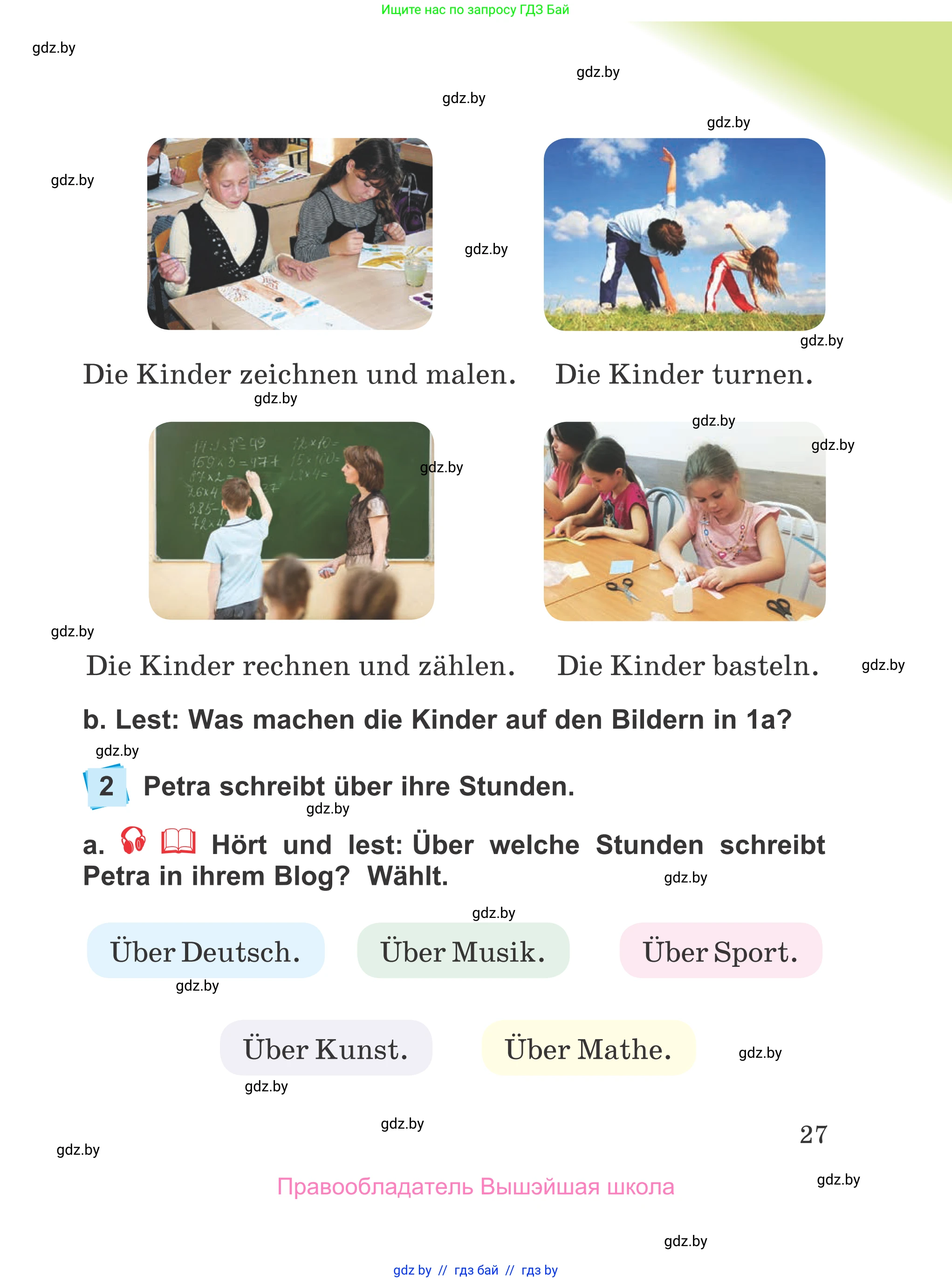 Немецкий язык (Deutsch), 4 класс Учебник (Schülerbuch), авторы: Будько Антонина Филипповна (Budjko Antonina), Урбанович Инна Ювинальевна (Urbanowitsch Ina), издательство Вышэйшая школа, Минск, 2019, жёлтого цвета, Часть 1, страница 27