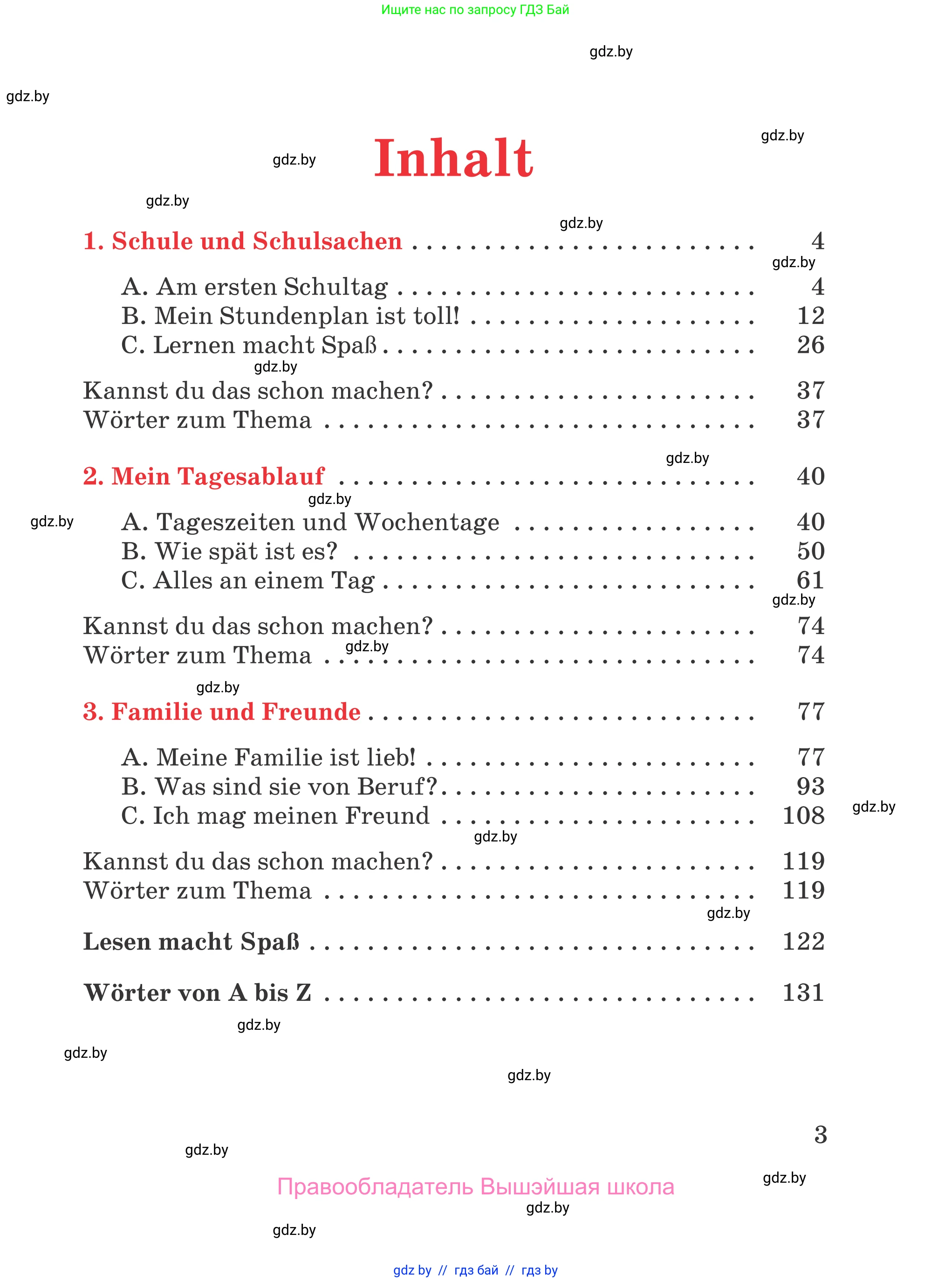 Немецкий язык (Deutsch), 4 класс Учебник (Schülerbuch), авторы: Будько Антонина Филипповна (Budjko Antonina), Урбанович Инна Ювинальевна (Urbanowitsch Ina), издательство Вышэйшая школа, Минск, 2019, жёлтого цвета, страница 3