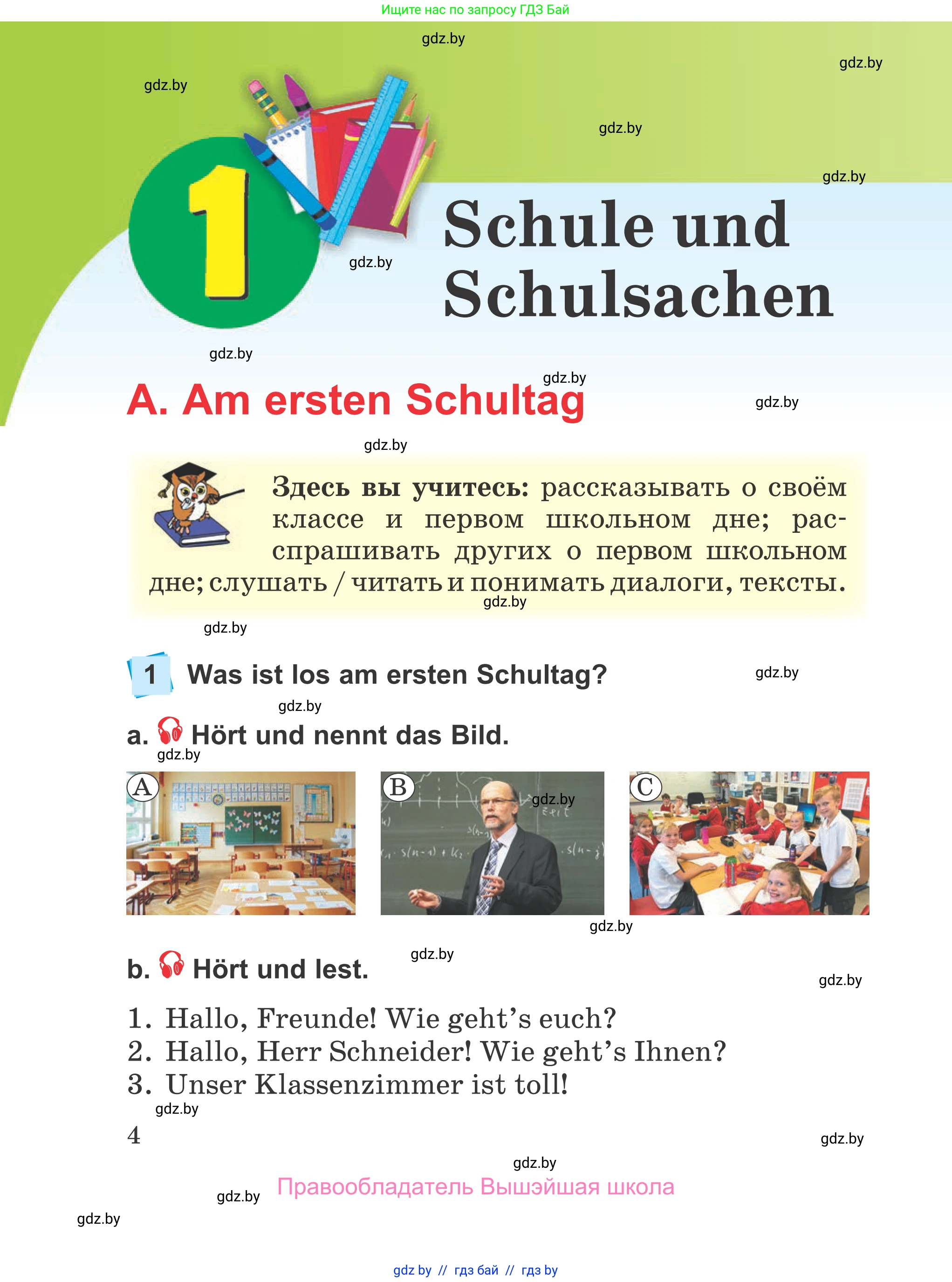 Немецкий язык (Deutsch), 4 класс Учебник (Schülerbuch), авторы: Будько Антонина Филипповна (Budjko Antonina), Урбанович Инна Ювинальевна (Urbanowitsch Ina), издательство Вышэйшая школа, Минск, 2019, жёлтого цвета, Часть 1, страница 4