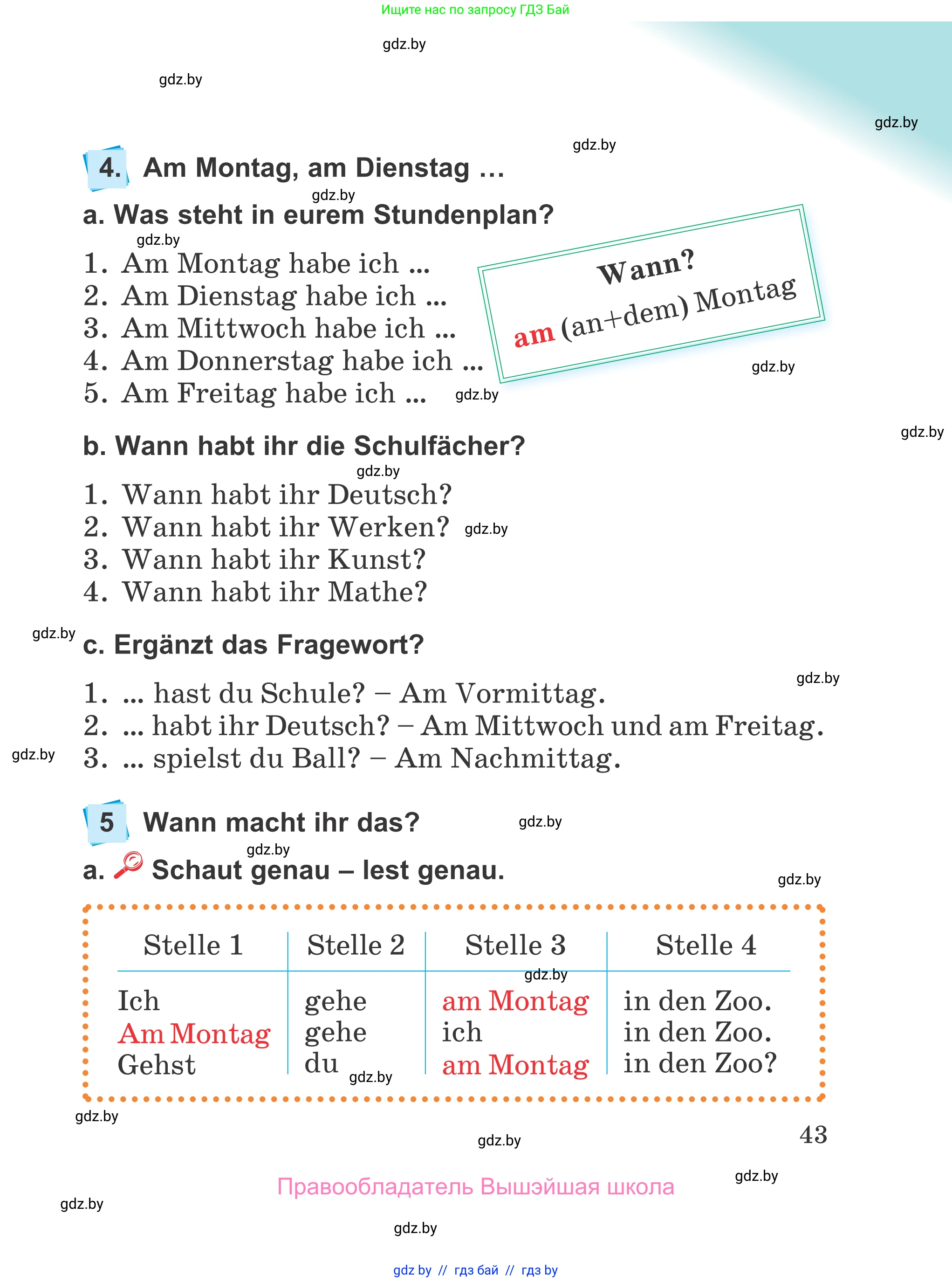 Немецкий язык (Deutsch), 4 класс Учебник (Schülerbuch), авторы: Будько Антонина Филипповна (Budjko Antonina), Урбанович Инна Ювинальевна (Urbanowitsch Ina), издательство Вышэйшая школа, Минск, 2019, жёлтого цвета, Часть 1, страница 43