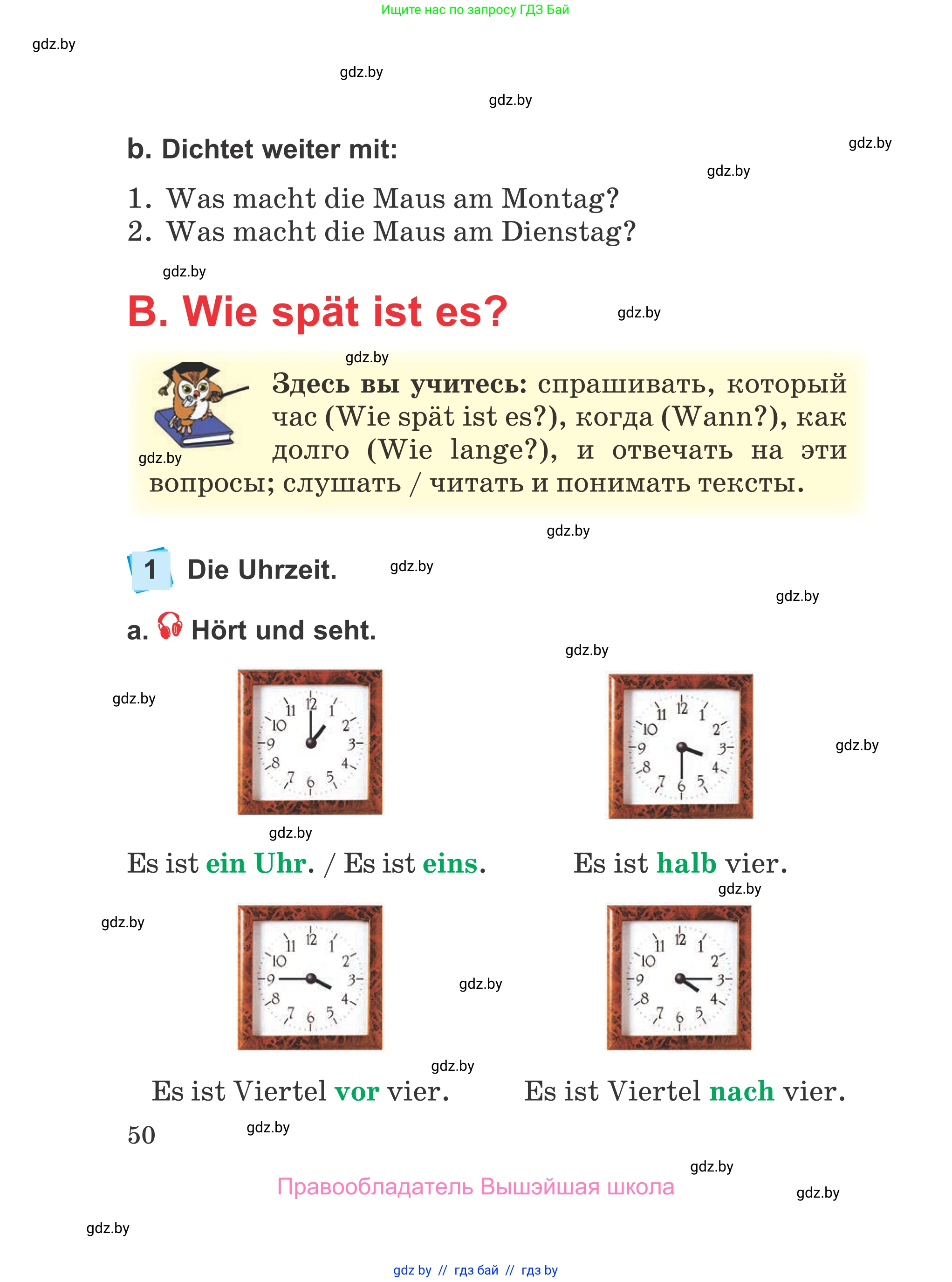 Немецкий язык (Deutsch), 4 класс Учебник (Schülerbuch), авторы: Будько Антонина Филипповна (Budjko Antonina), Урбанович Инна Ювинальевна (Urbanowitsch Ina), издательство Вышэйшая школа, Минск, 2019, жёлтого цвета, Часть 1, страница 50