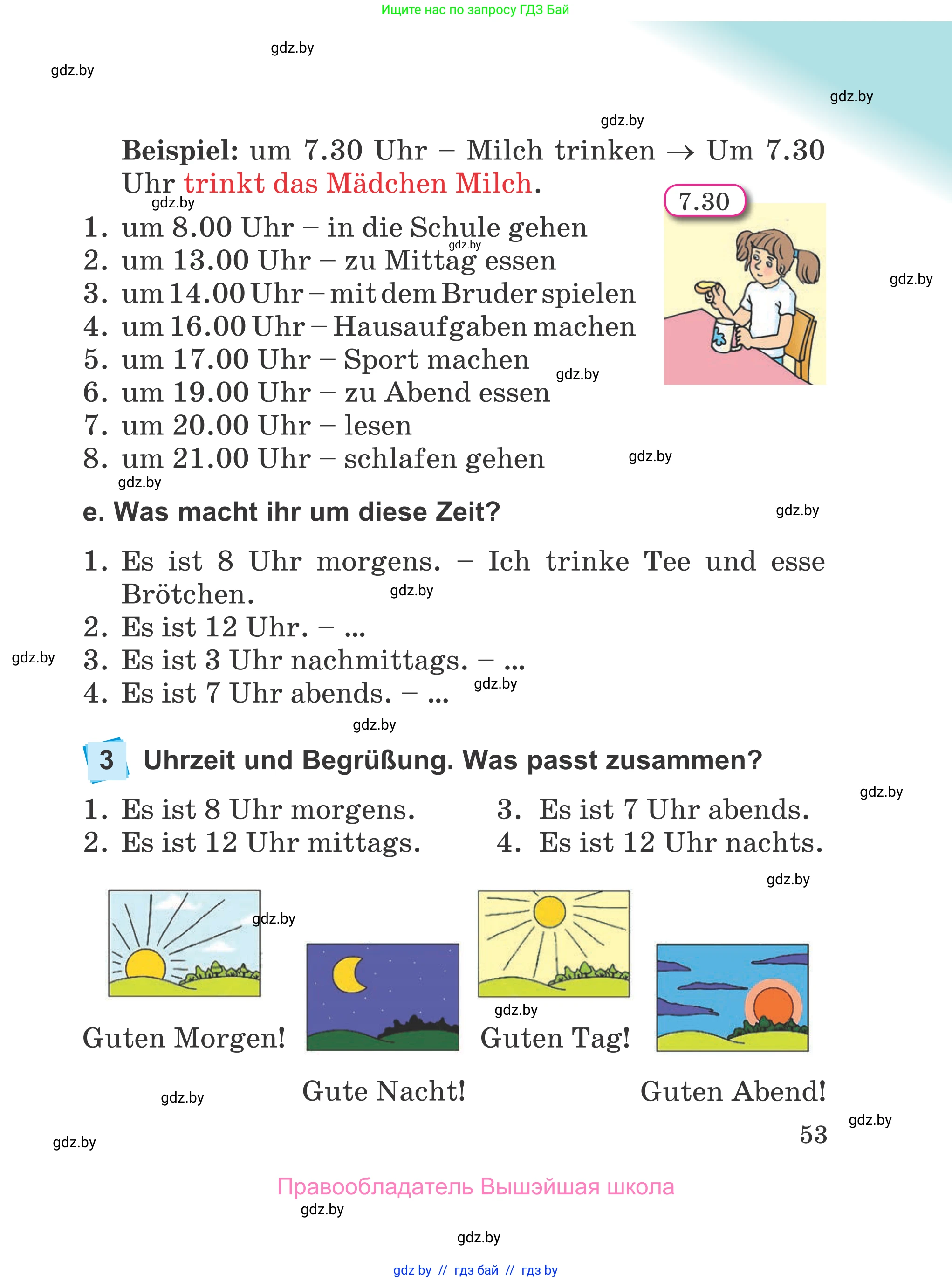 Немецкий язык (Deutsch), 4 класс Учебник (Schülerbuch), авторы: Будько Антонина Филипповна (Budjko Antonina), Урбанович Инна Ювинальевна (Urbanowitsch Ina), издательство Вышэйшая школа, Минск, 2019, жёлтого цвета, Часть 1, страница 53