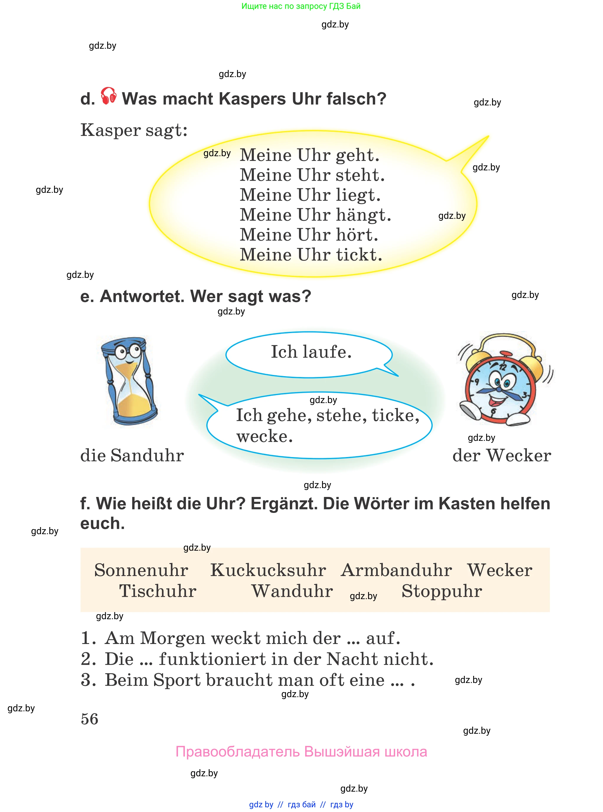 Немецкий язык (Deutsch), 4 класс Учебник (Schülerbuch), авторы: Будько Антонина Филипповна (Budjko Antonina), Урбанович Инна Ювинальевна (Urbanowitsch Ina), издательство Вышэйшая школа, Минск, 2019, жёлтого цвета, Часть 1, страница 56