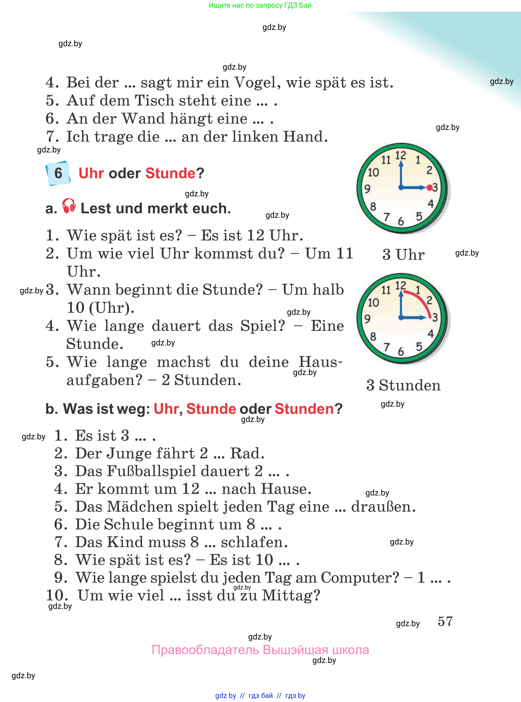 Немецкий язык (Deutsch), 4 класс Учебник (Schülerbuch), авторы: Будько Антонина Филипповна (Budjko Antonina), Урбанович Инна Ювинальевна (Urbanowitsch Ina), издательство Вышэйшая школа, Минск, 2019, жёлтого цвета, Часть 1, страница 57