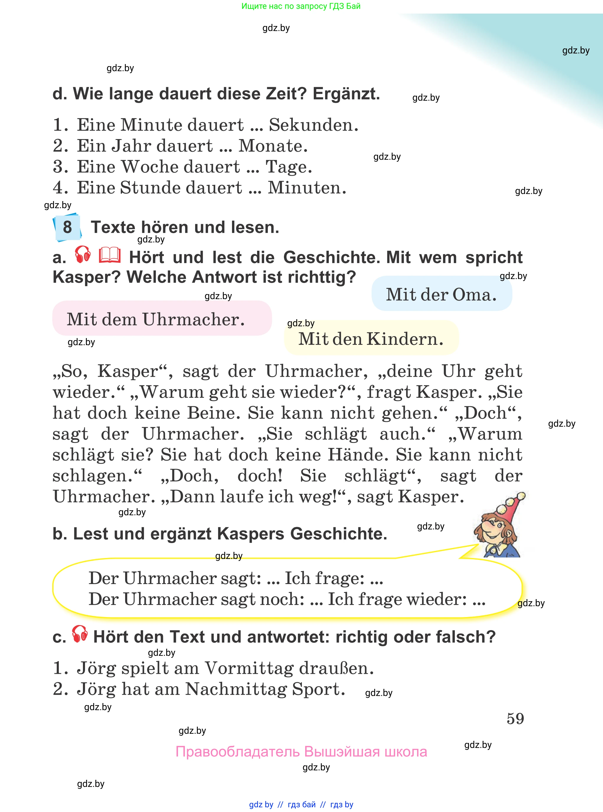 Немецкий язык (Deutsch), 4 класс Учебник (Schülerbuch), авторы: Будько Антонина Филипповна (Budjko Antonina), Урбанович Инна Ювинальевна (Urbanowitsch Ina), издательство Вышэйшая школа, Минск, 2019, жёлтого цвета, Часть 1, страница 59