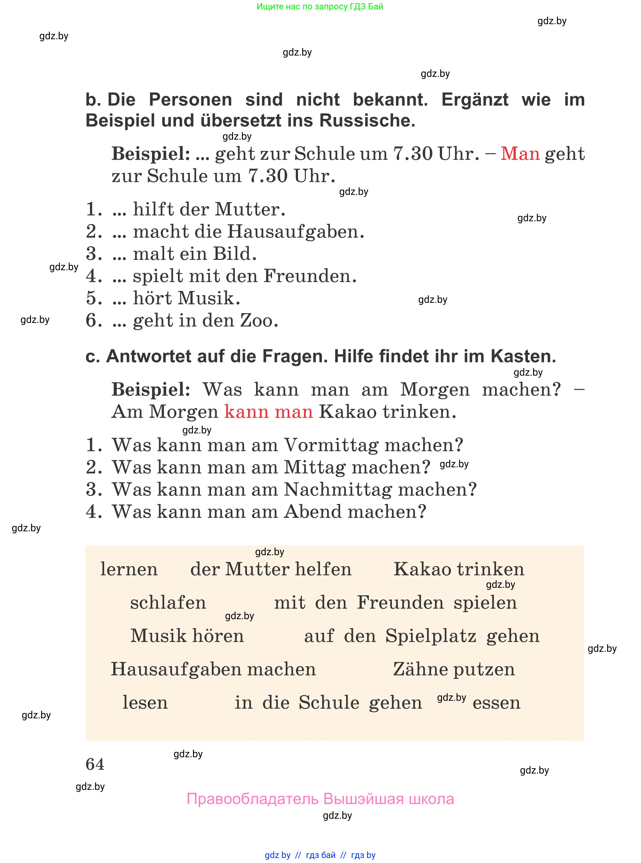 Немецкий язык (Deutsch), 4 класс Учебник (Schülerbuch), авторы: Будько Антонина Филипповна (Budjko Antonina), Урбанович Инна Ювинальевна (Urbanowitsch Ina), издательство Вышэйшая школа, Минск, 2019, жёлтого цвета, Часть 1, страница 64