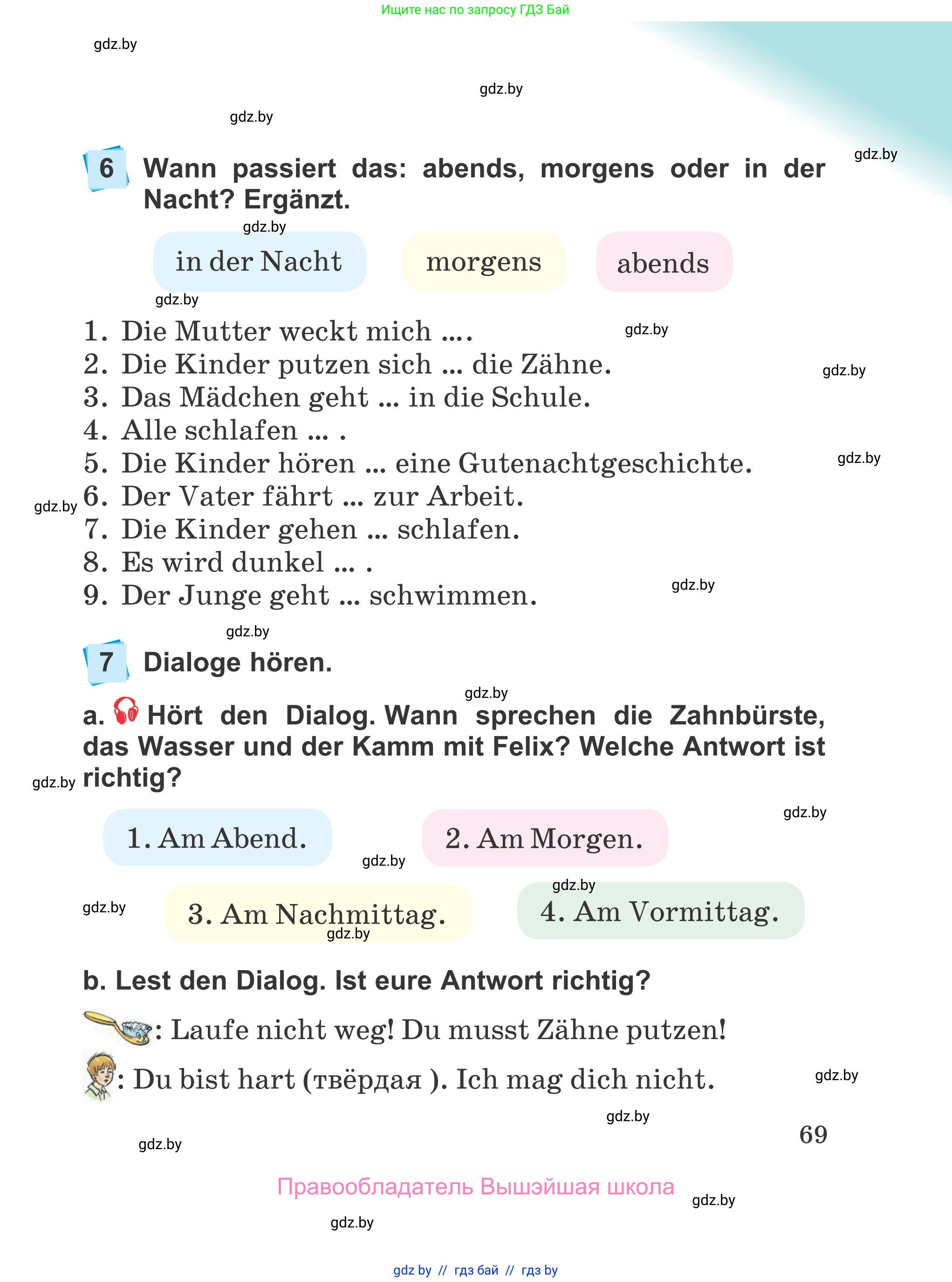 Немецкий язык (Deutsch), 4 класс Учебник (Schülerbuch), авторы: Будько Антонина Филипповна (Budjko Antonina), Урбанович Инна Ювинальевна (Urbanowitsch Ina), издательство Вышэйшая школа, Минск, 2019, жёлтого цвета, Часть 1, страница 69