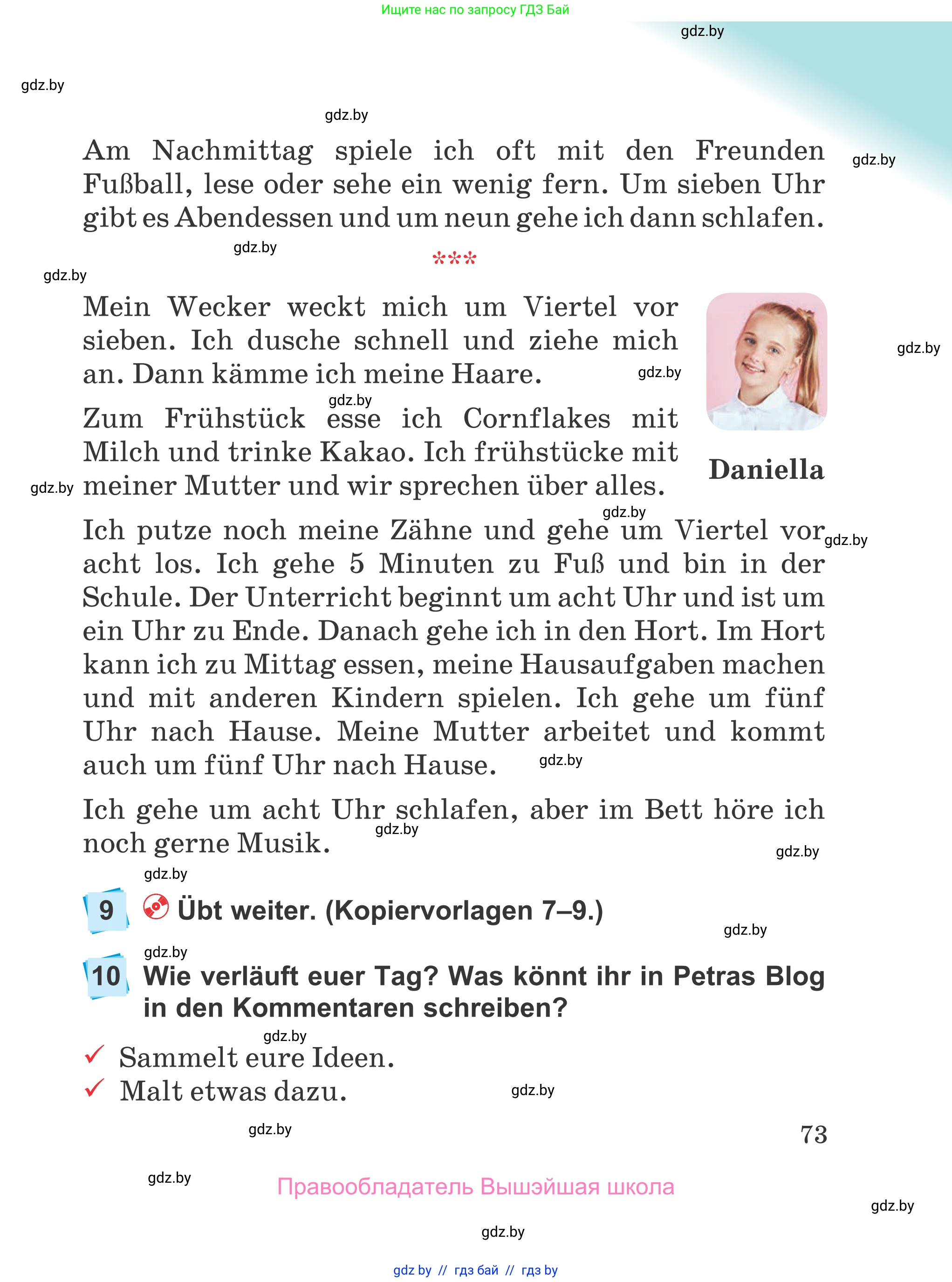 Немецкий язык (Deutsch), 4 класс Учебник (Schülerbuch), авторы: Будько Антонина Филипповна (Budjko Antonina), Урбанович Инна Ювинальевна (Urbanowitsch Ina), издательство Вышэйшая школа, Минск, 2019, жёлтого цвета, Часть 1, страница 73