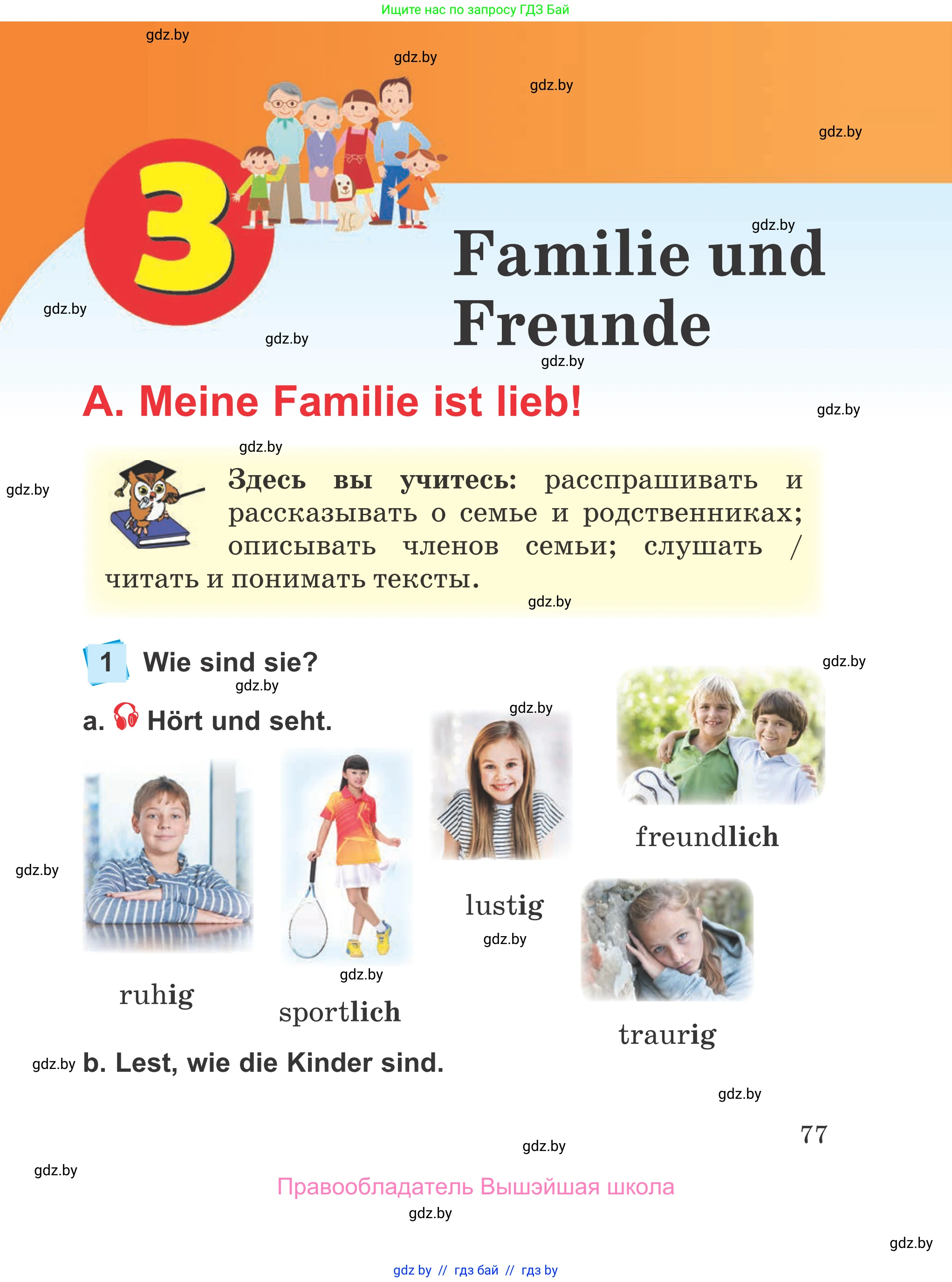 Немецкий язык (Deutsch), 4 класс Учебник (Schülerbuch), авторы: Будько Антонина Филипповна (Budjko Antonina), Урбанович Инна Ювинальевна (Urbanowitsch Ina), издательство Вышэйшая школа, Минск, 2019, жёлтого цвета, Часть 1, страница 77