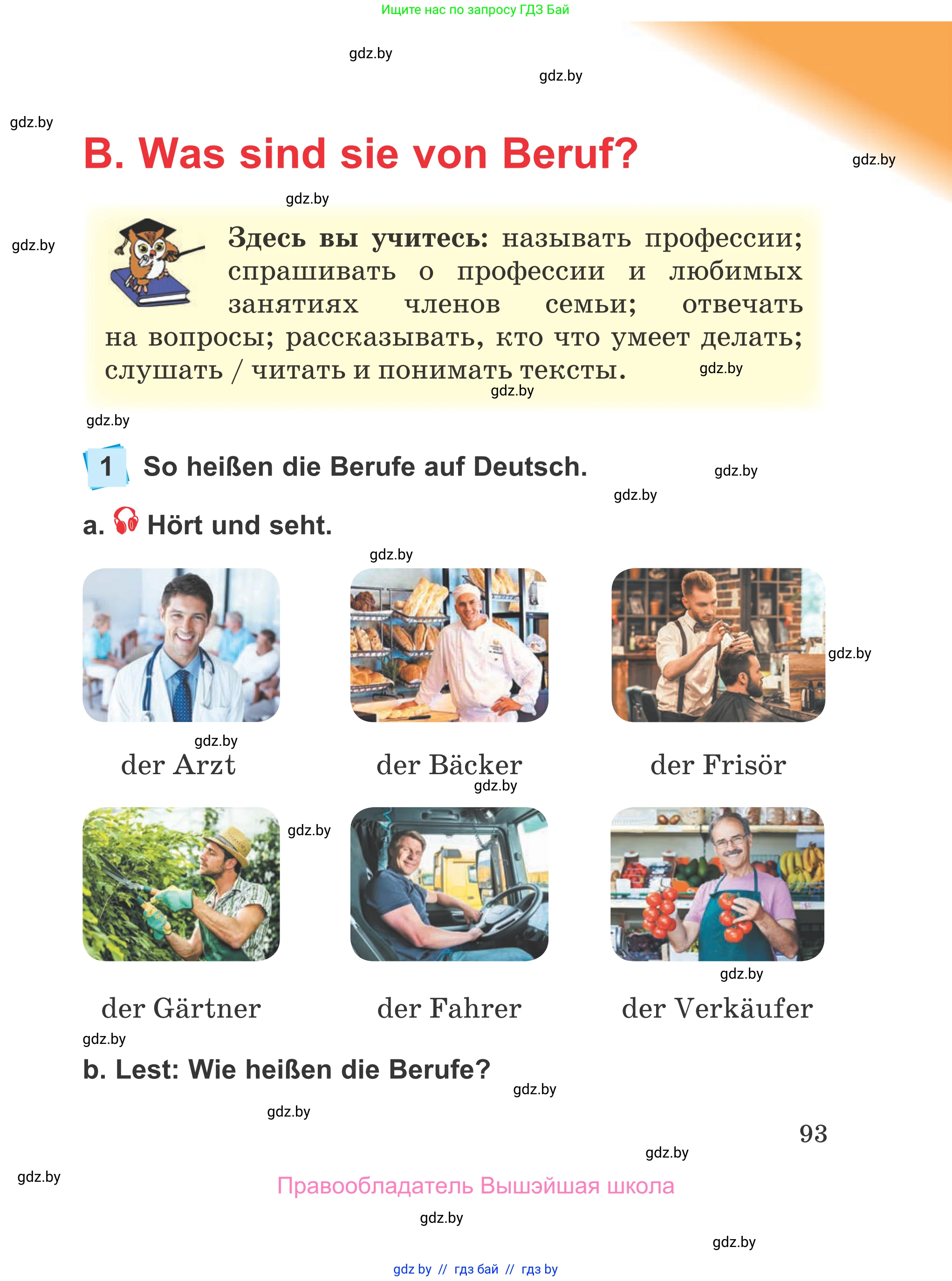 Немецкий язык (Deutsch), 4 класс Учебник (Schülerbuch), авторы: Будько Антонина Филипповна (Budjko Antonina), Урбанович Инна Ювинальевна (Urbanowitsch Ina), издательство Вышэйшая школа, Минск, 2019, жёлтого цвета, Часть 1, страница 93