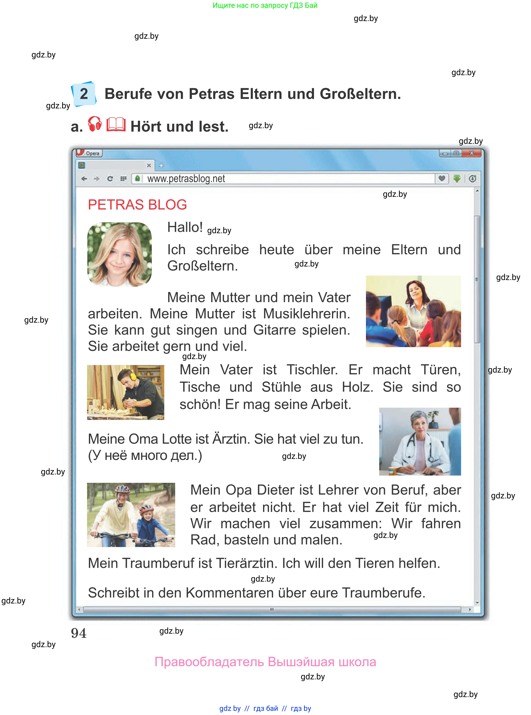 Немецкий язык (Deutsch), 4 класс Учебник (Schülerbuch), авторы: Будько Антонина Филипповна (Budjko Antonina), Урбанович Инна Ювинальевна (Urbanowitsch Ina), издательство Вышэйшая школа, Минск, 2019, жёлтого цвета, Часть 1, страница 94