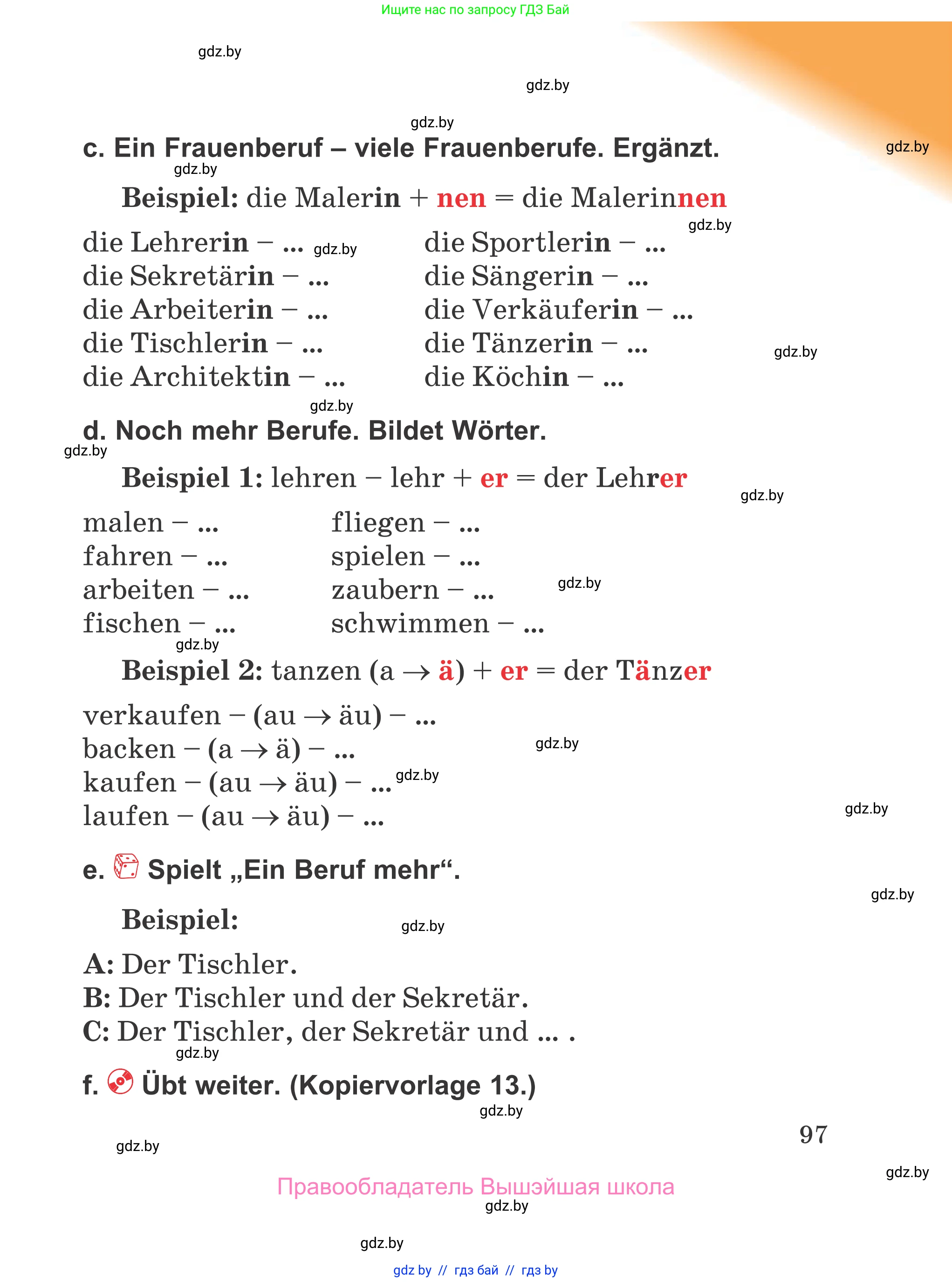 Немецкий язык (Deutsch), 4 класс Учебник (Schülerbuch), авторы: Будько Антонина Филипповна (Budjko Antonina), Урбанович Инна Ювинальевна (Urbanowitsch Ina), издательство Вышэйшая школа, Минск, 2019, жёлтого цвета, Часть 1, страница 97