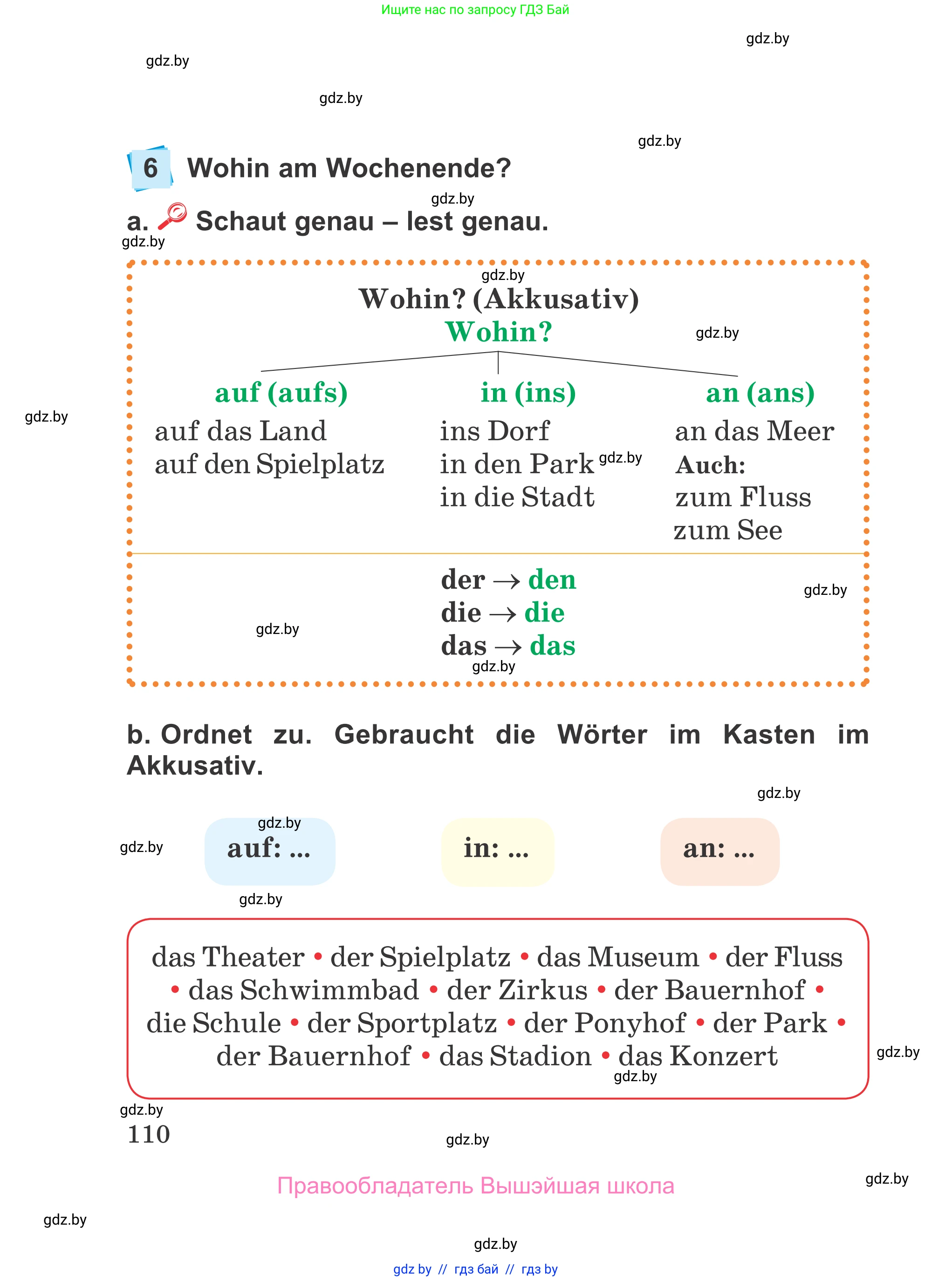 Немецкий язык (Deutsch), 4 класс Учебник (Schülerbuch), авторы: Будько Антонина Филипповна (Budjko Antonina), Урбанович Инна Ювинальевна (Urbanowitsch Ina), издательство Вышэйшая школа, Минск, 2019, жёлтого цвета, Часть 2, страница 110