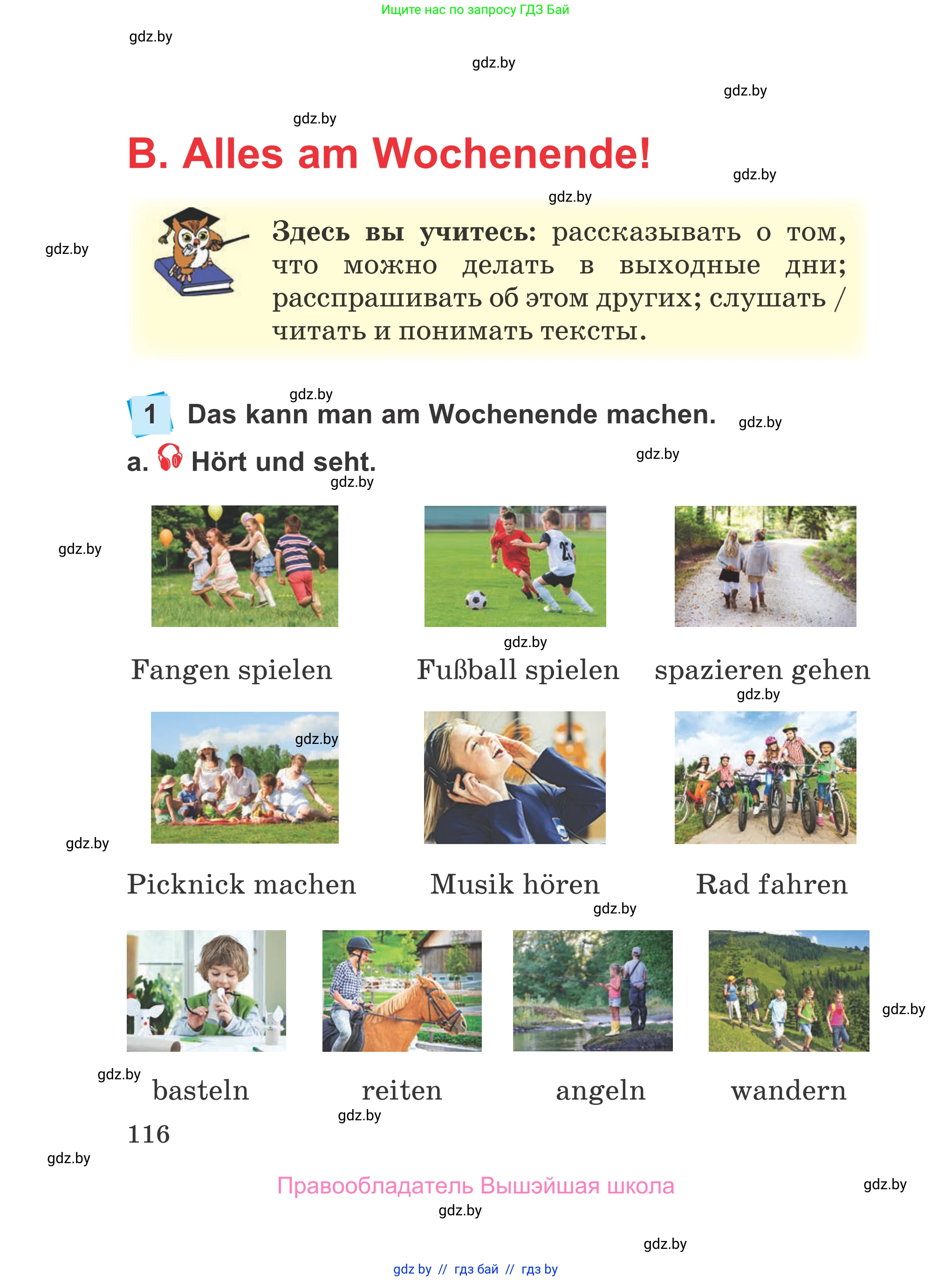 Немецкий язык (Deutsch), 4 класс Учебник (Schülerbuch), авторы: Будько Антонина Филипповна (Budjko Antonina), Урбанович Инна Ювинальевна (Urbanowitsch Ina), издательство Вышэйшая школа, Минск, 2019, жёлтого цвета, Часть 2, страница 116