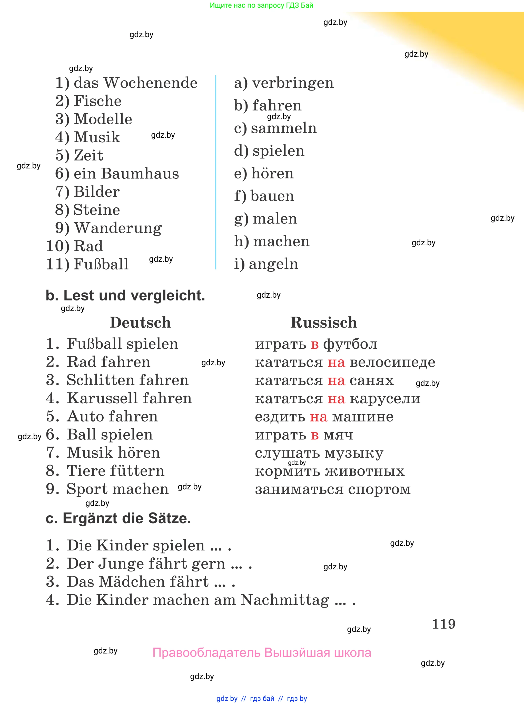 Немецкий язык (Deutsch), 4 класс Учебник (Schülerbuch), авторы: Будько Антонина Филипповна (Budjko Antonina), Урбанович Инна Ювинальевна (Urbanowitsch Ina), издательство Вышэйшая школа, Минск, 2019, жёлтого цвета, Часть 2, страница 119