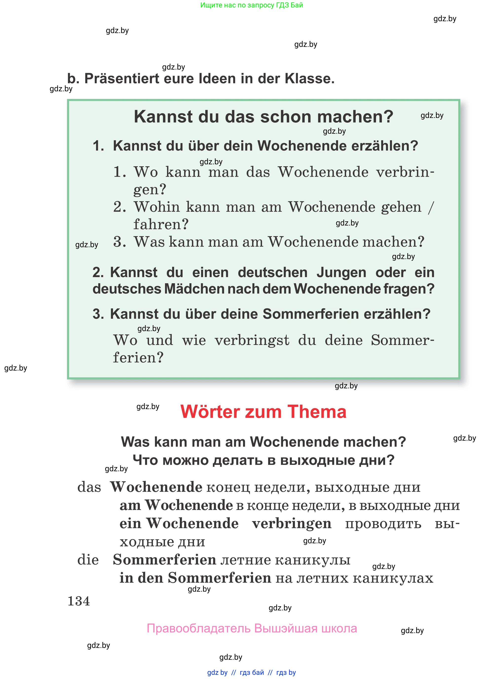 Немецкий язык (Deutsch), 4 класс Учебник (Schülerbuch), авторы: Будько Антонина Филипповна (Budjko Antonina), Урбанович Инна Ювинальевна (Urbanowitsch Ina), издательство Вышэйшая школа, Минск, 2019, жёлтого цвета, Часть 2, страница 134