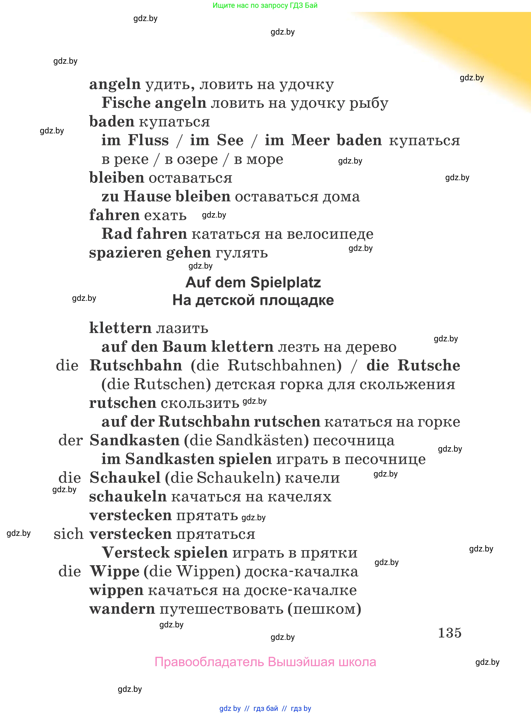 Немецкий язык (Deutsch), 4 класс Учебник (Schülerbuch), авторы: Будько Антонина Филипповна (Budjko Antonina), Урбанович Инна Ювинальевна (Urbanowitsch Ina), издательство Вышэйшая школа, Минск, 2019, жёлтого цвета, Часть 2, страница 135
