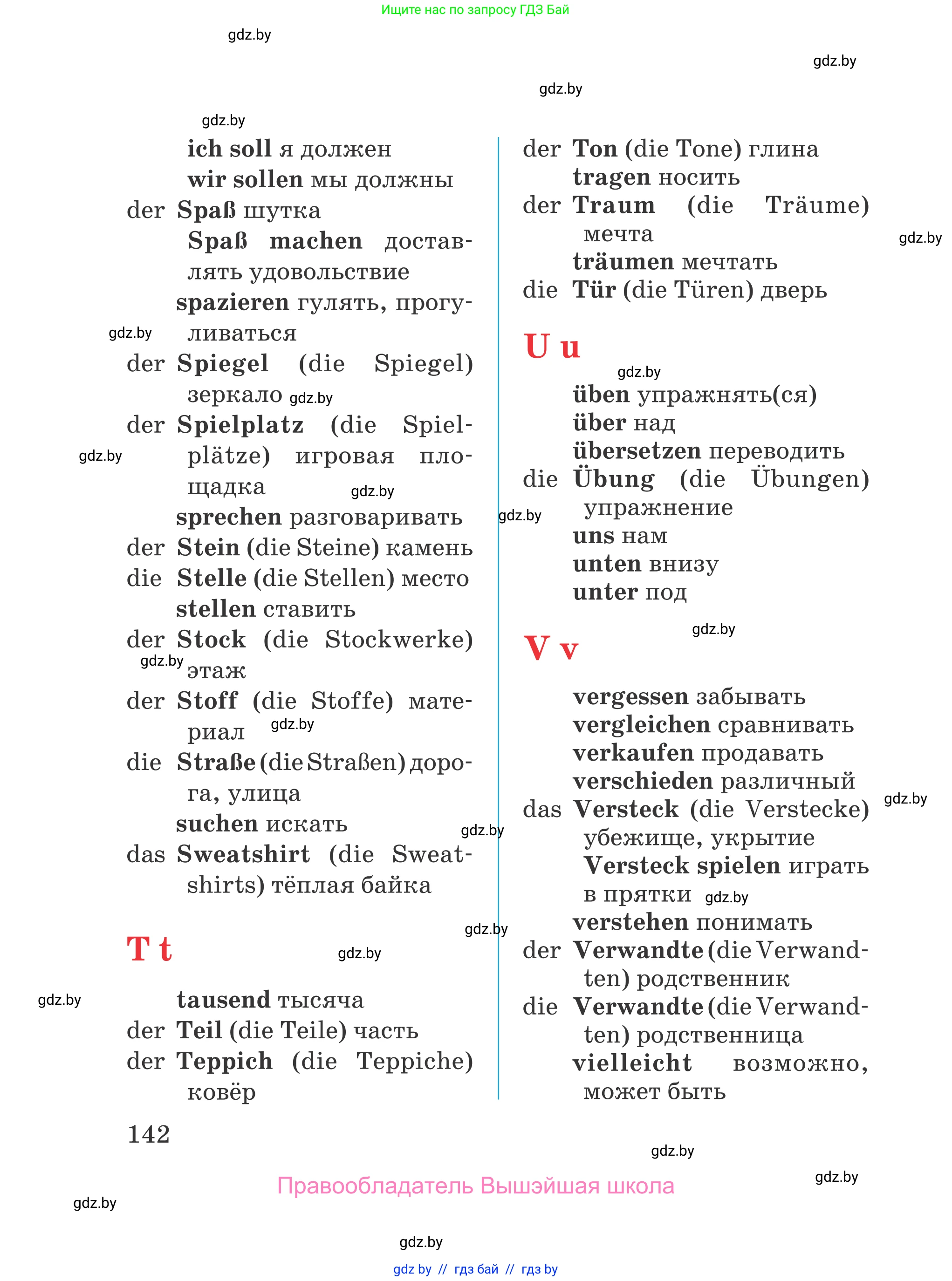 Немецкий язык (Deutsch), 4 класс Учебник (Schülerbuch), авторы: Будько Антонина Филипповна (Budjko Antonina), Урбанович Инна Ювинальевна (Urbanowitsch Ina), издательство Вышэйшая школа, Минск, 2019, жёлтого цвета, страница 142