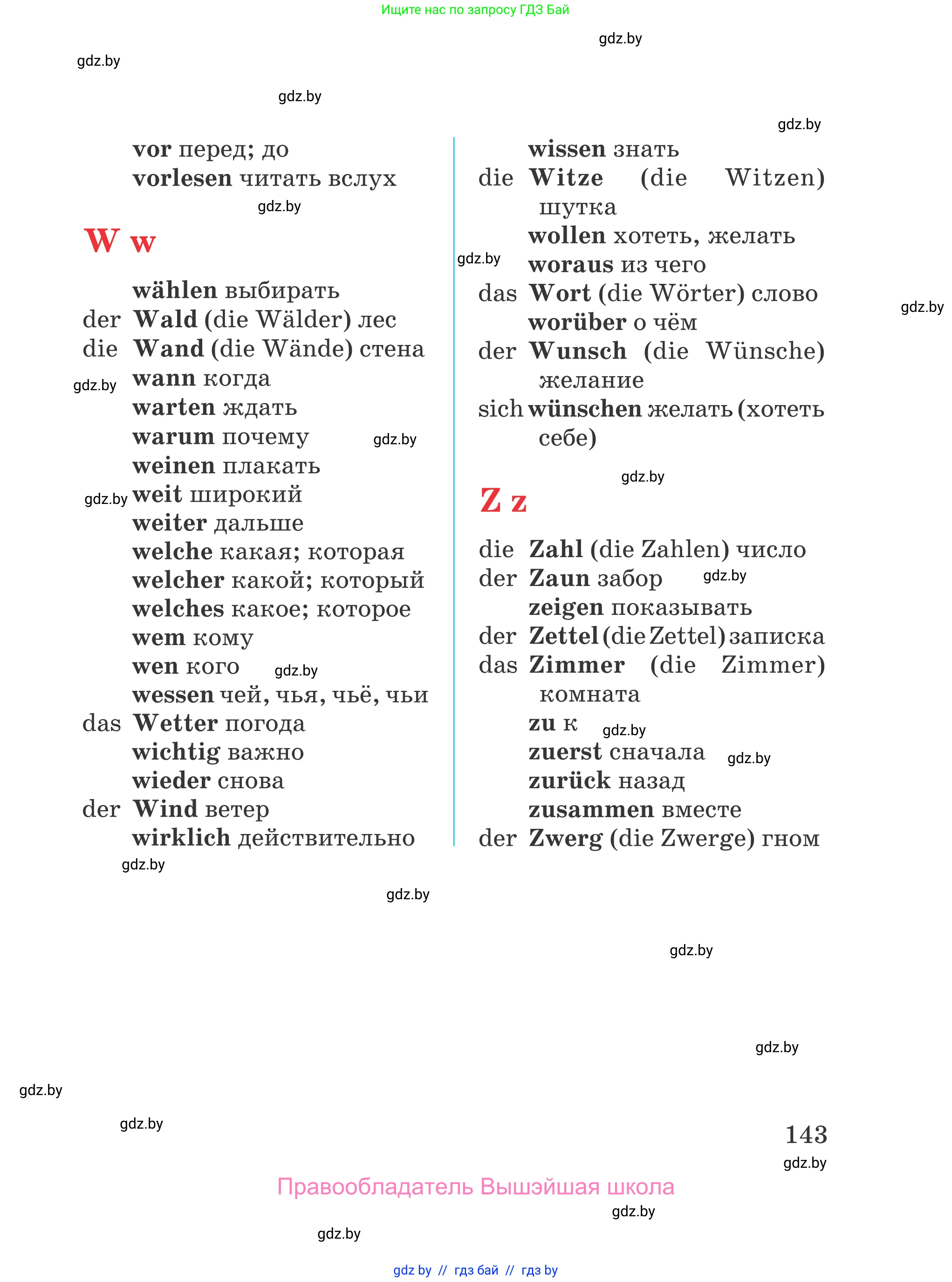Немецкий язык (Deutsch), 4 класс Учебник (Schülerbuch), авторы: Будько Антонина Филипповна (Budjko Antonina), Урбанович Инна Ювинальевна (Urbanowitsch Ina), издательство Вышэйшая школа, Минск, 2019, жёлтого цвета, страница 143