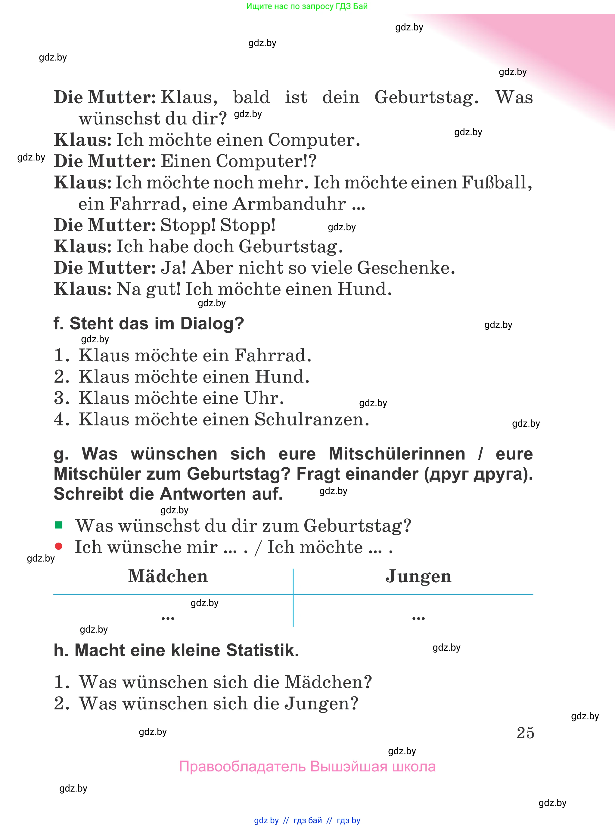Немецкий язык (Deutsch), 4 класс Учебник (Schülerbuch), авторы: Будько Антонина Филипповна (Budjko Antonina), Урбанович Инна Ювинальевна (Urbanowitsch Ina), издательство Вышэйшая школа, Минск, 2019, жёлтого цвета, Часть 2, страница 25
