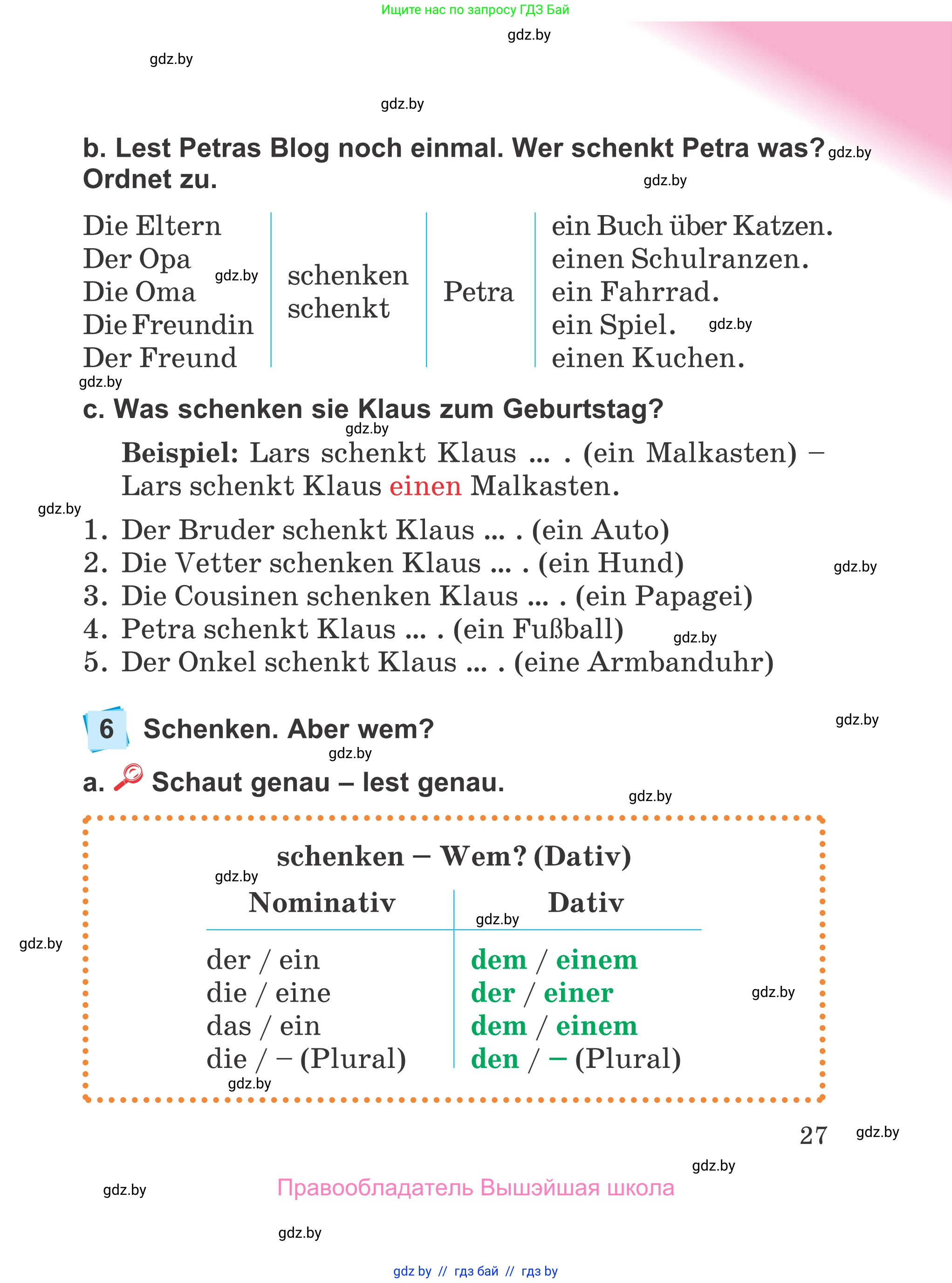 Немецкий язык (Deutsch), 4 класс Учебник (Schülerbuch), авторы: Будько Антонина Филипповна (Budjko Antonina), Урбанович Инна Ювинальевна (Urbanowitsch Ina), издательство Вышэйшая школа, Минск, 2019, жёлтого цвета, Часть 2, страница 27