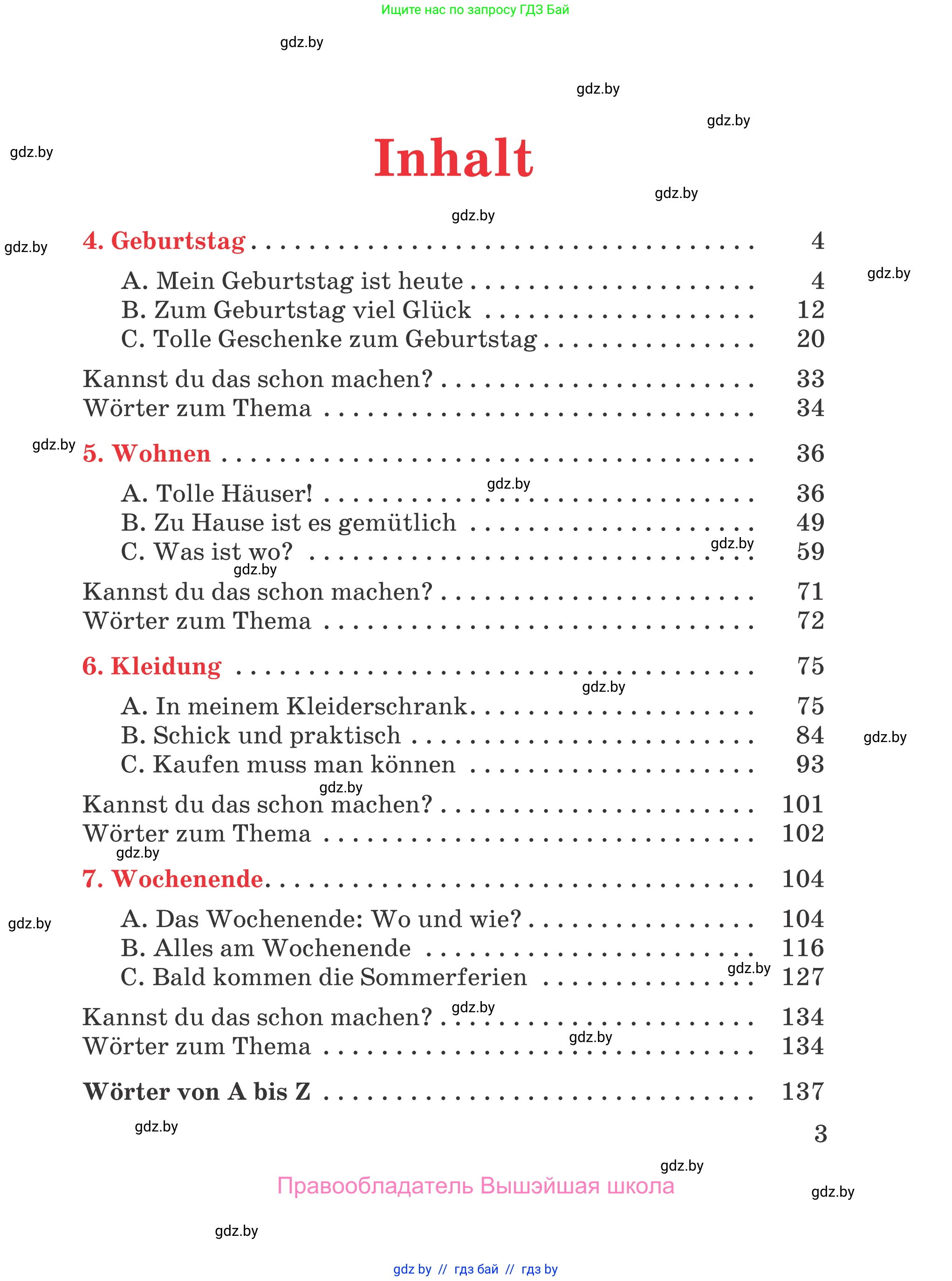 Немецкий язык (Deutsch), 4 класс Учебник (Schülerbuch), авторы: Будько Антонина Филипповна (Budjko Antonina), Урбанович Инна Ювинальевна (Urbanowitsch Ina), издательство Вышэйшая школа, Минск, 2019, жёлтого цвета, страница 3