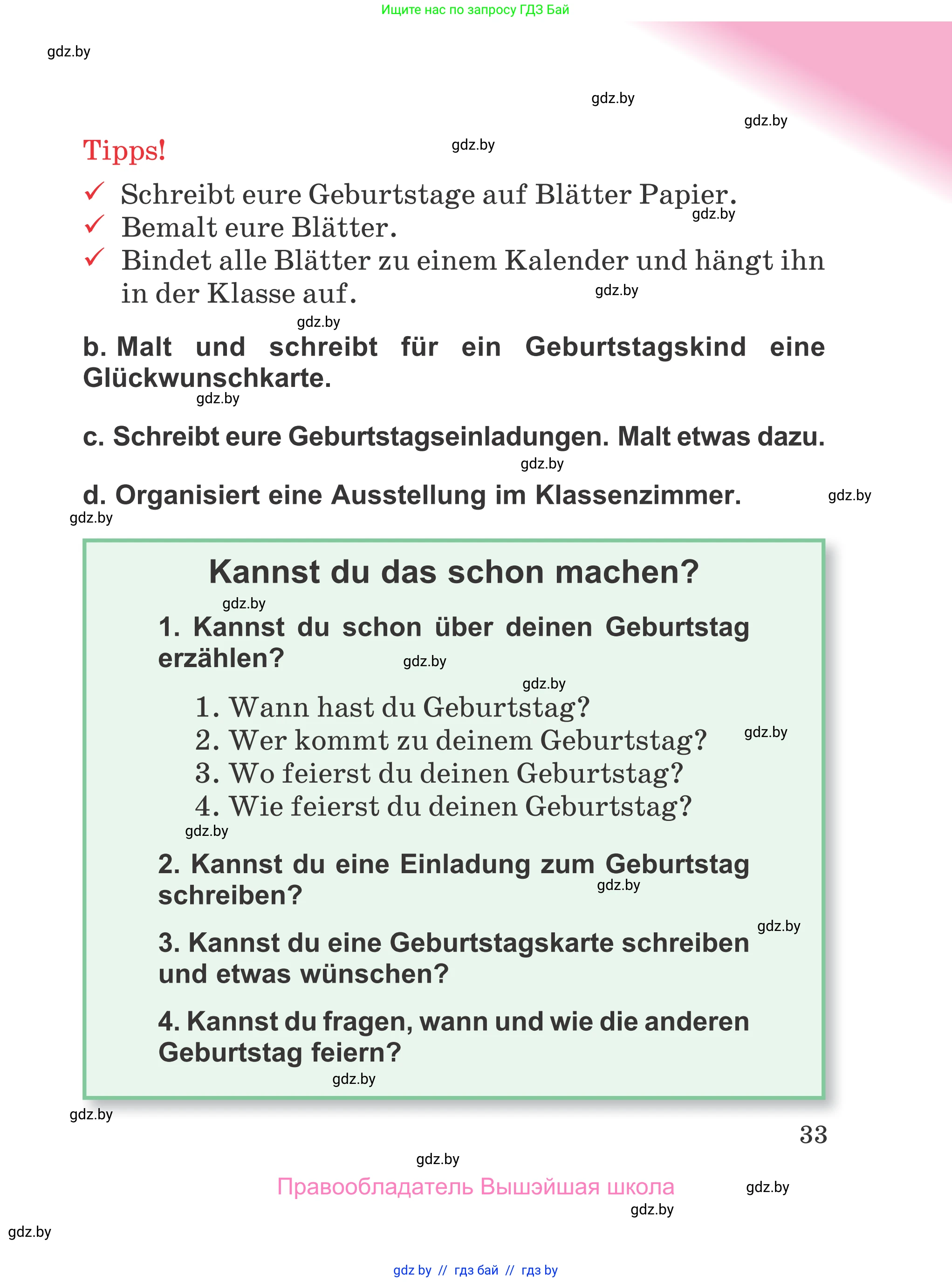 Немецкий язык (Deutsch), 4 класс Учебник (Schülerbuch), авторы: Будько Антонина Филипповна (Budjko Antonina), Урбанович Инна Ювинальевна (Urbanowitsch Ina), издательство Вышэйшая школа, Минск, 2019, жёлтого цвета, Часть 2, страница 33