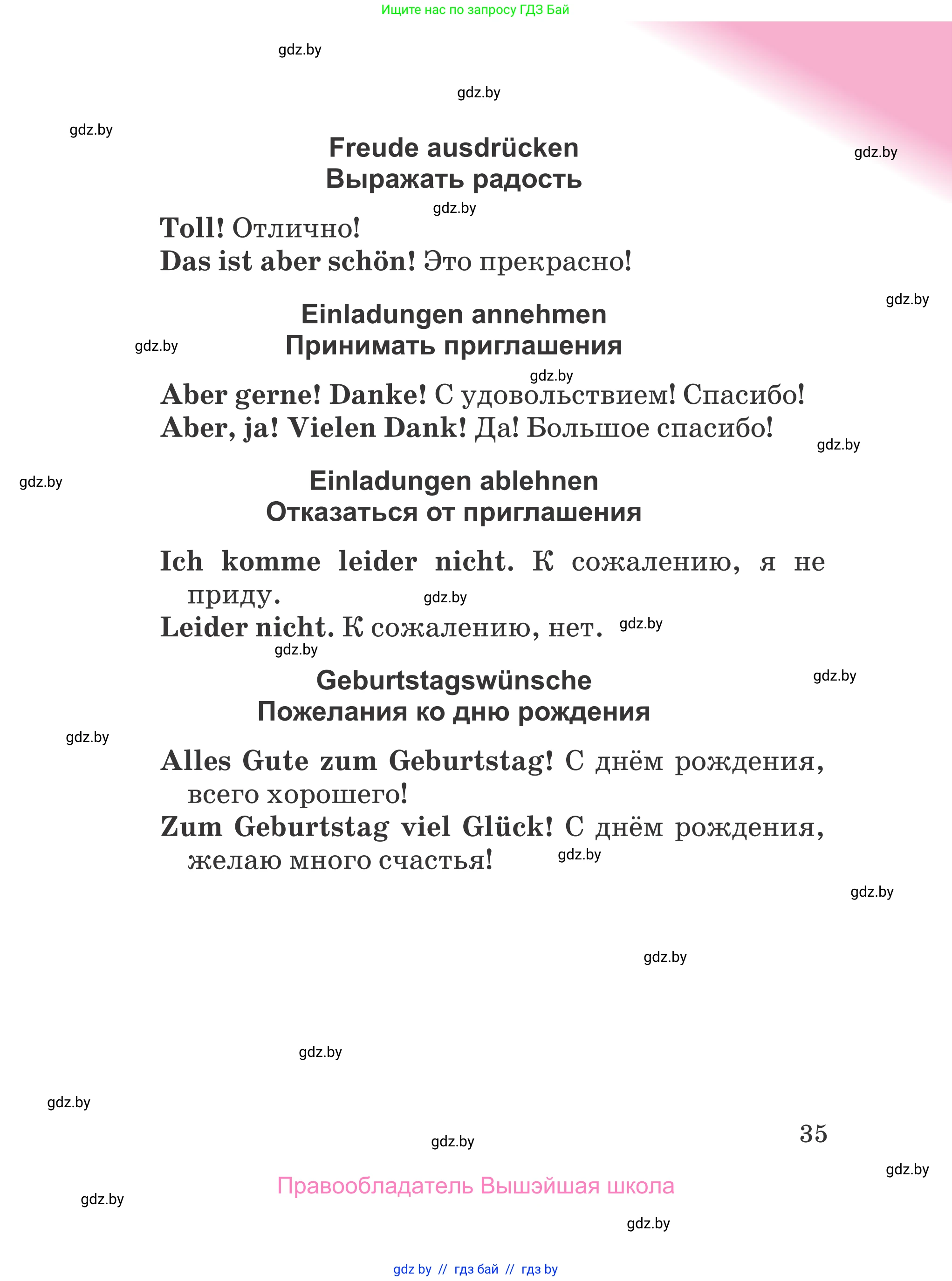 Немецкий язык (Deutsch), 4 класс Учебник (Schülerbuch), авторы: Будько Антонина Филипповна (Budjko Antonina), Урбанович Инна Ювинальевна (Urbanowitsch Ina), издательство Вышэйшая школа, Минск, 2019, жёлтого цвета, страница 35