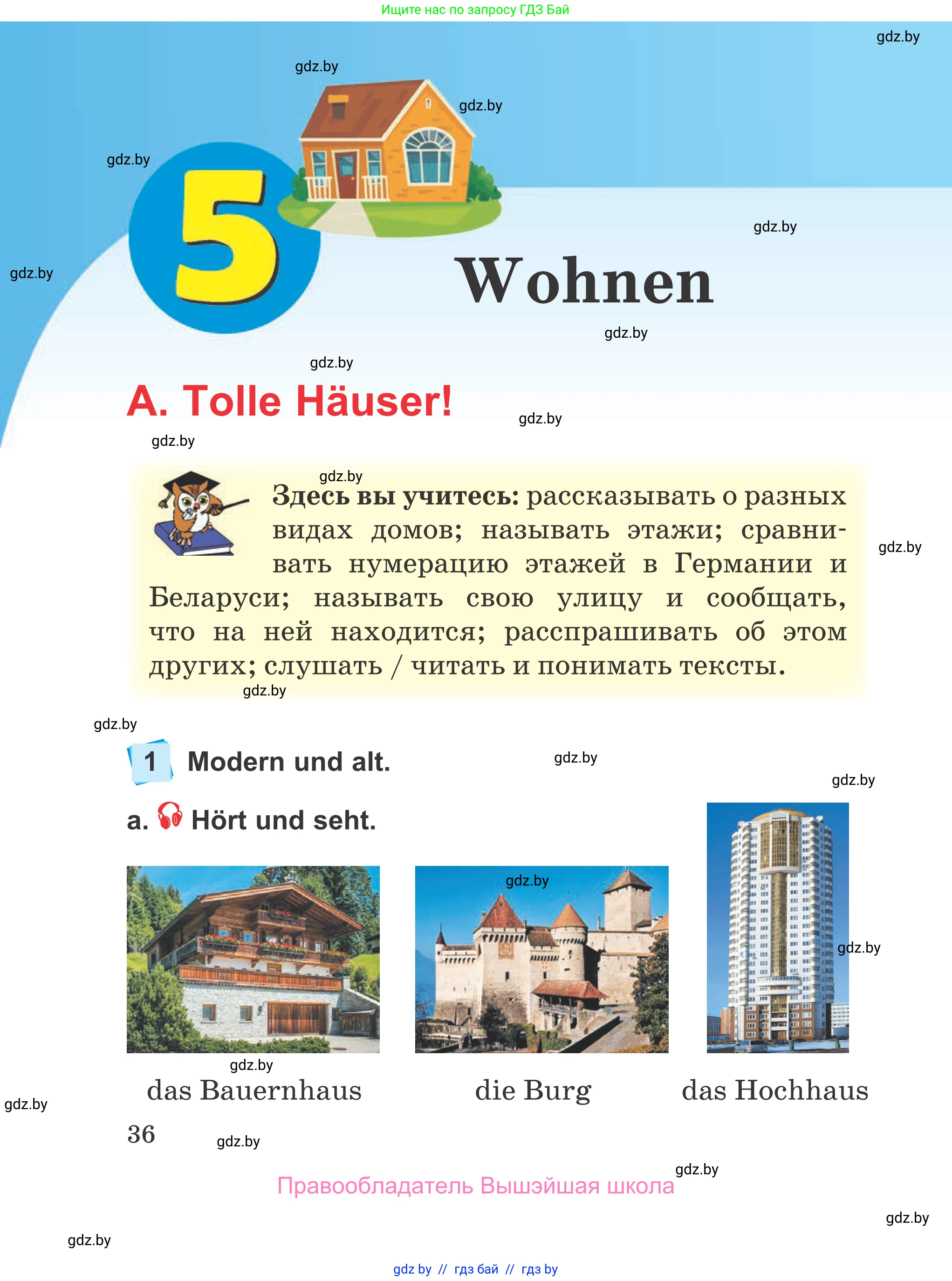 Немецкий язык (Deutsch), 4 класс Учебник (Schülerbuch), авторы: Будько Антонина Филипповна (Budjko Antonina), Урбанович Инна Ювинальевна (Urbanowitsch Ina), издательство Вышэйшая школа, Минск, 2019, жёлтого цвета, Часть 2, страница 36