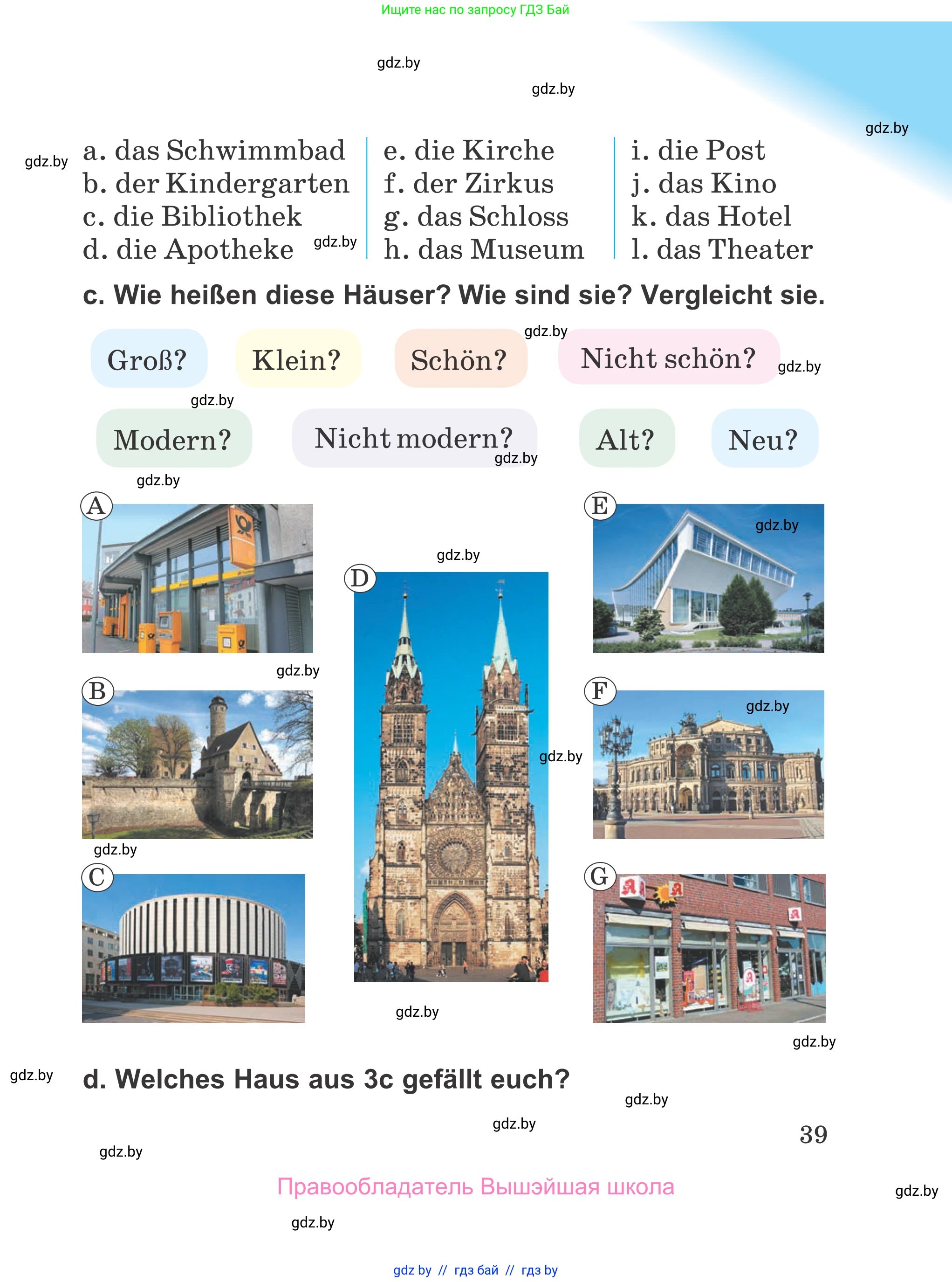 Немецкий язык (Deutsch), 4 класс Учебник (Schülerbuch), авторы: Будько Антонина Филипповна (Budjko Antonina), Урбанович Инна Ювинальевна (Urbanowitsch Ina), издательство Вышэйшая школа, Минск, 2019, жёлтого цвета, Часть 2, страница 39